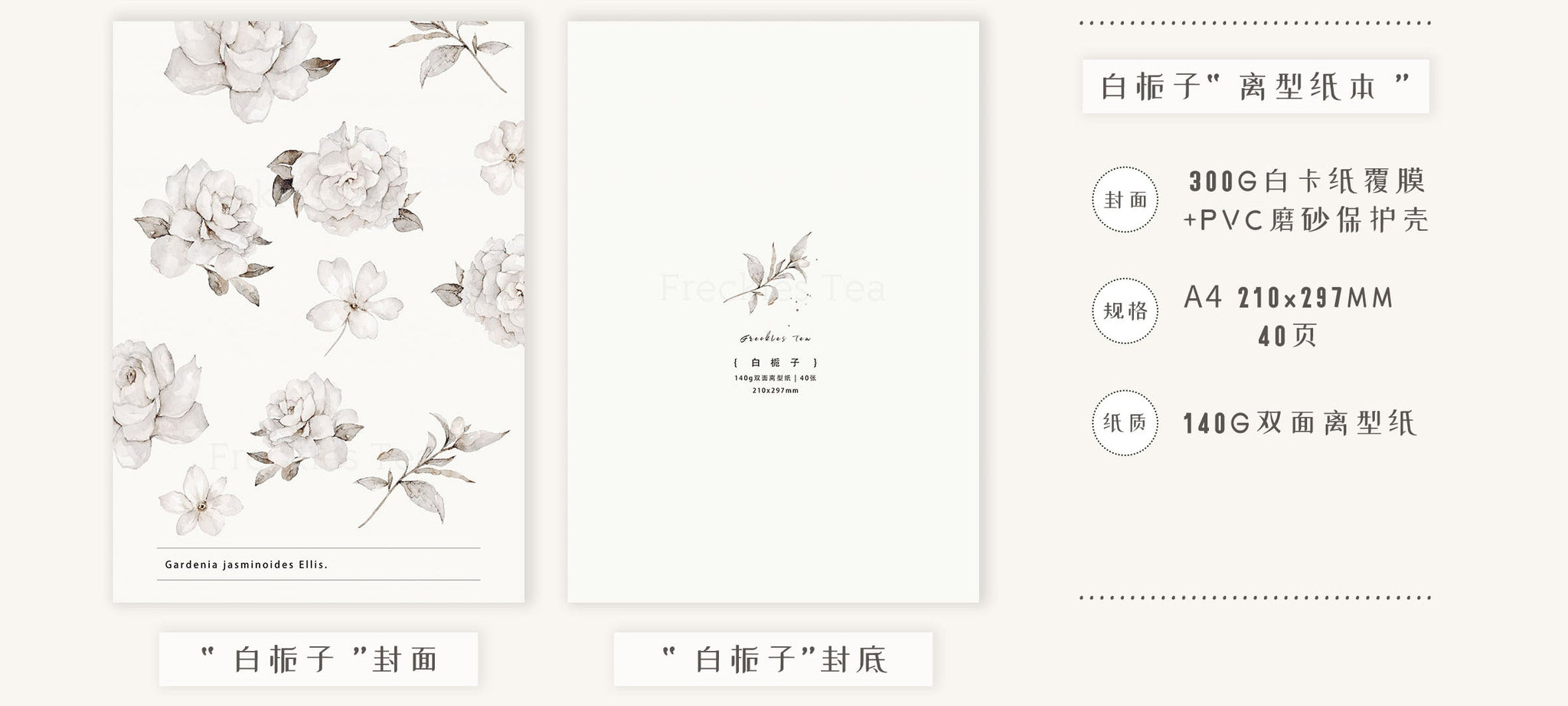 Freckles Tea VOL. 3: Washi Collecting Notebook