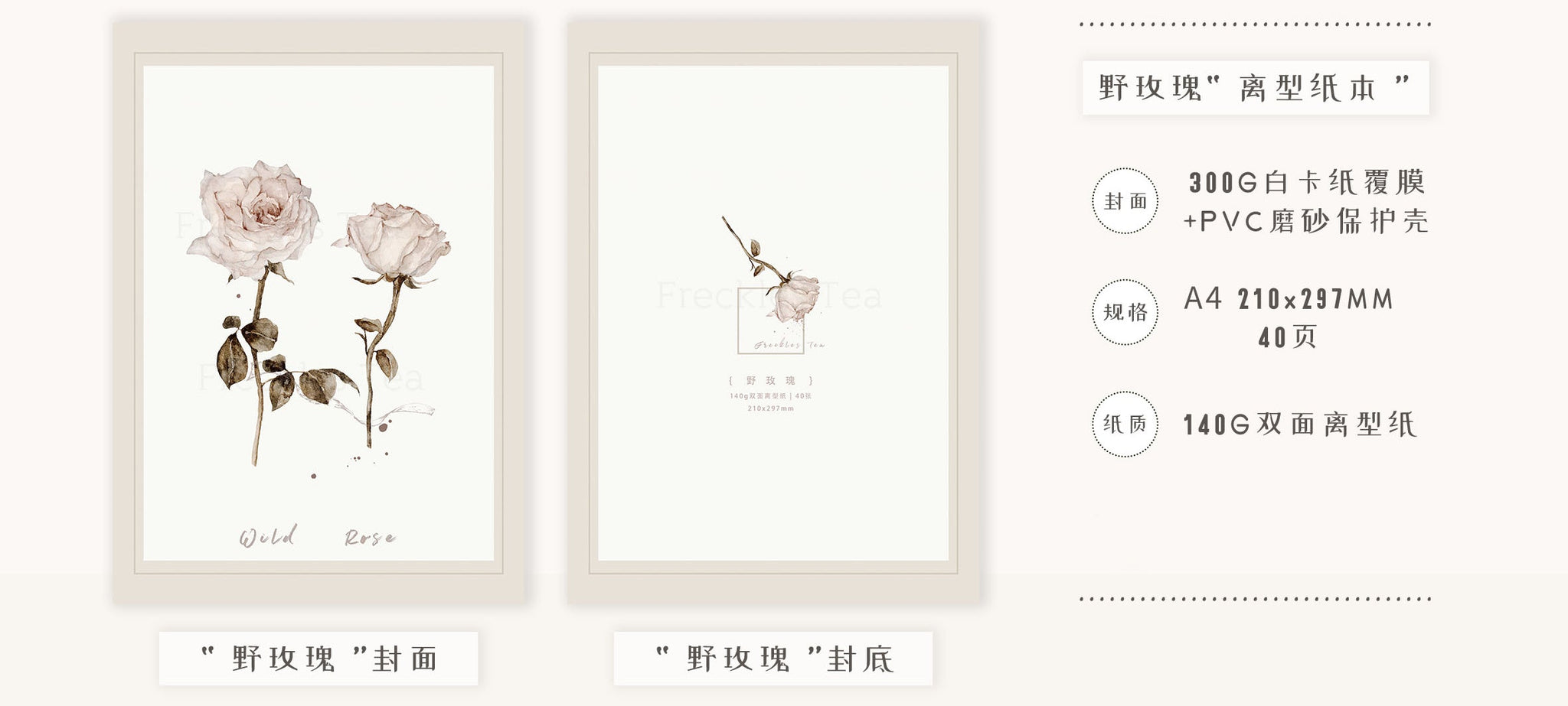 Freckles Tea VOL. 3: Washi Collecting Notebook