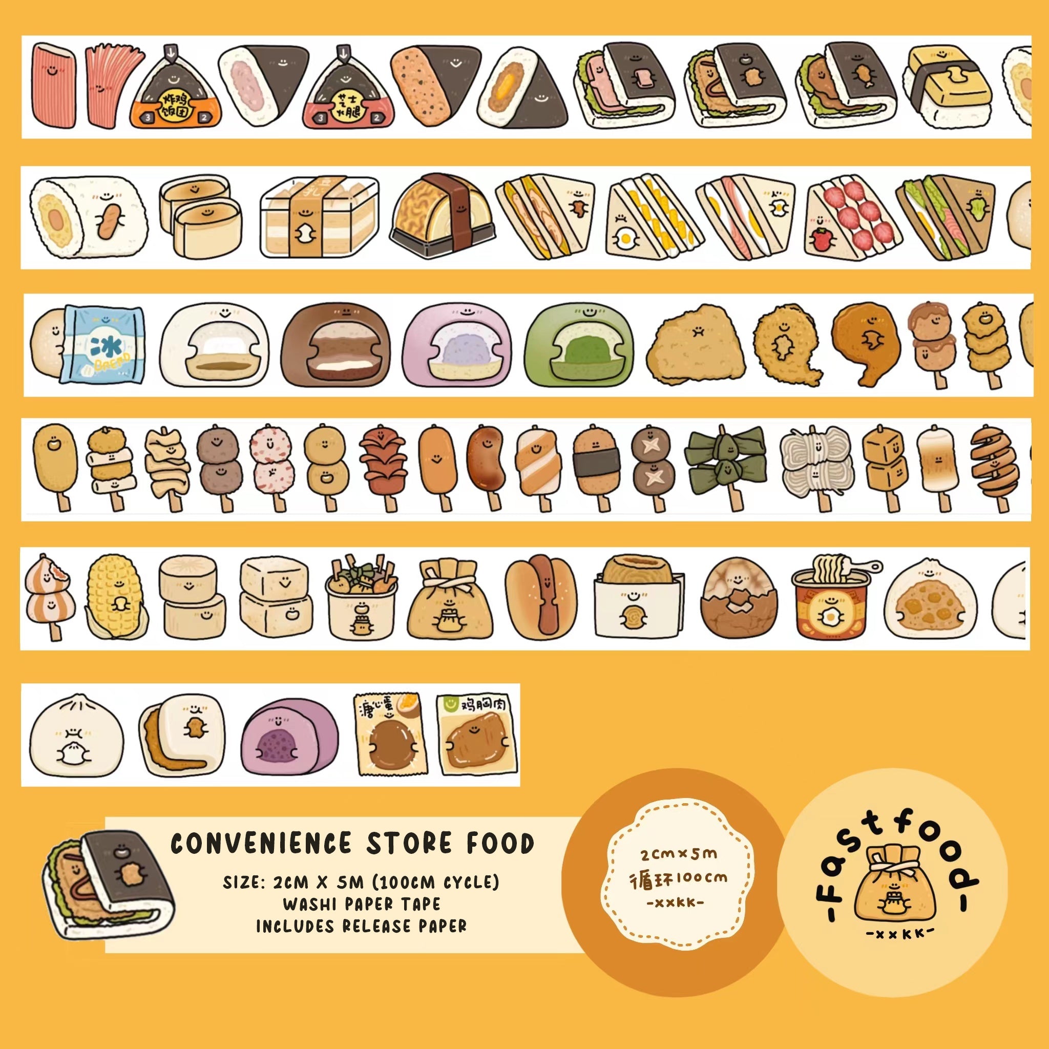 XXKK Studio Washi Tape: Food and Drinks 2