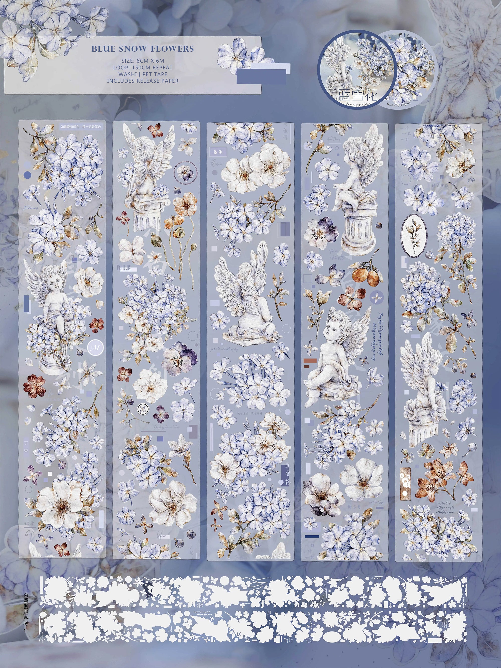 Xiaobai's House Masking Tape: Blue Snow Flowers