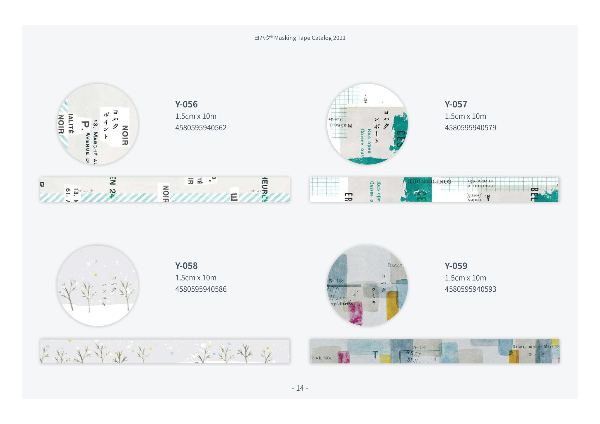 Yohaku Masking Tapes: Y-041 - Y-090