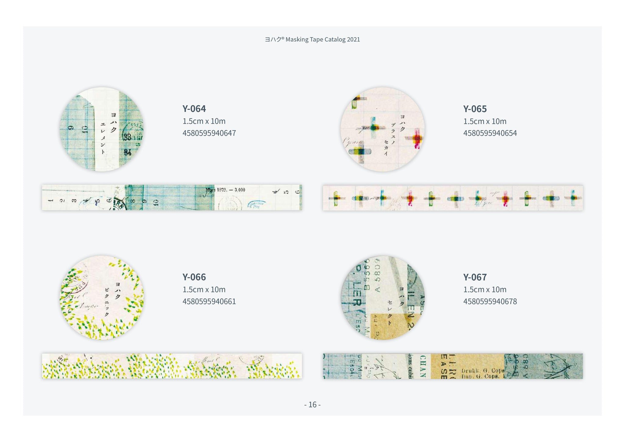 Yohaku Masking Tapes: Y-041 - Y-090