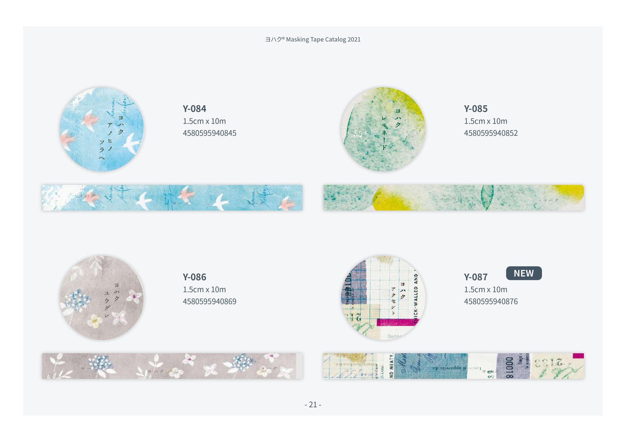 Yohaku Masking Tapes: Y-041 - Y-090