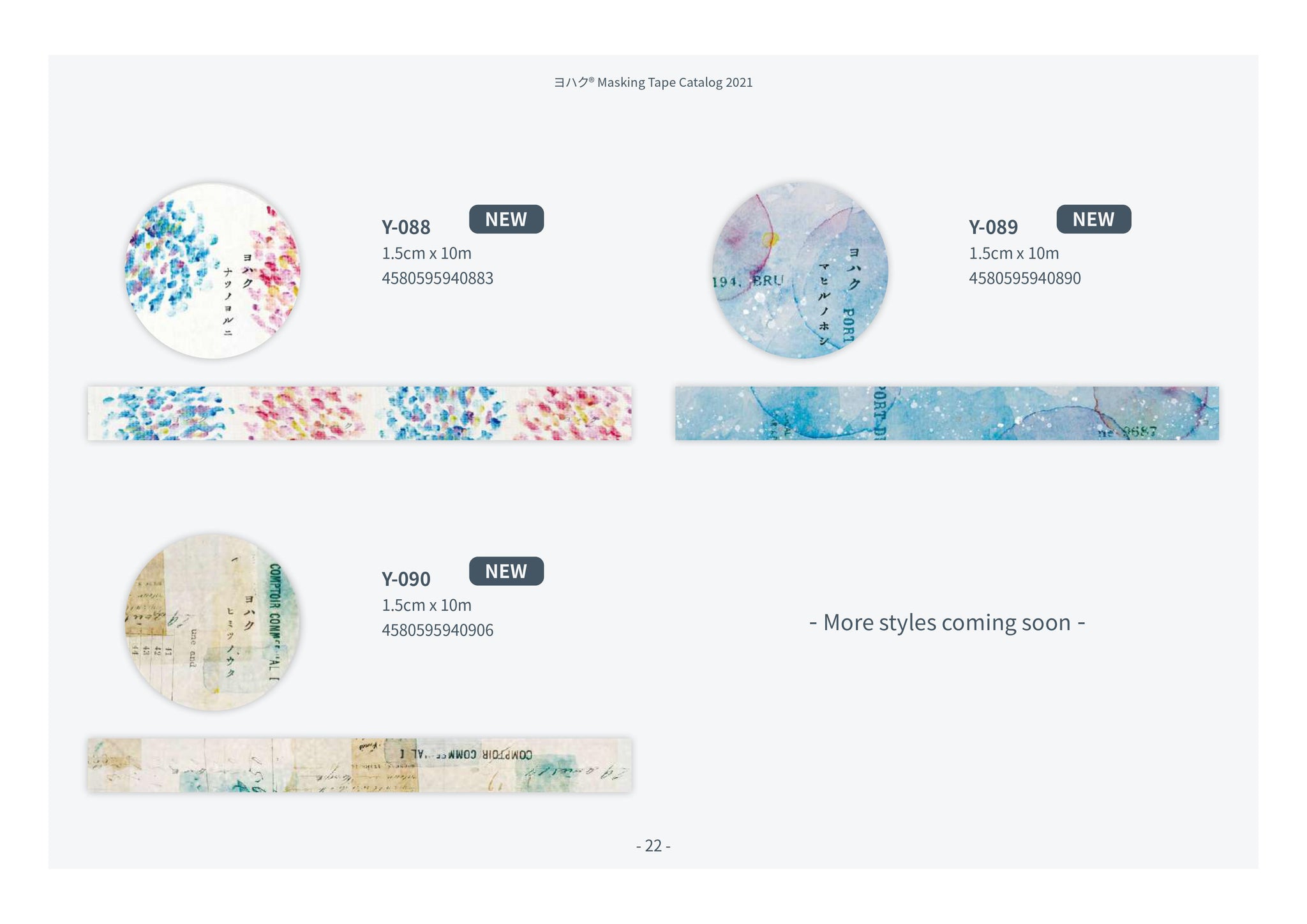 Yohaku Masking Tapes: Y-041 - Y-090