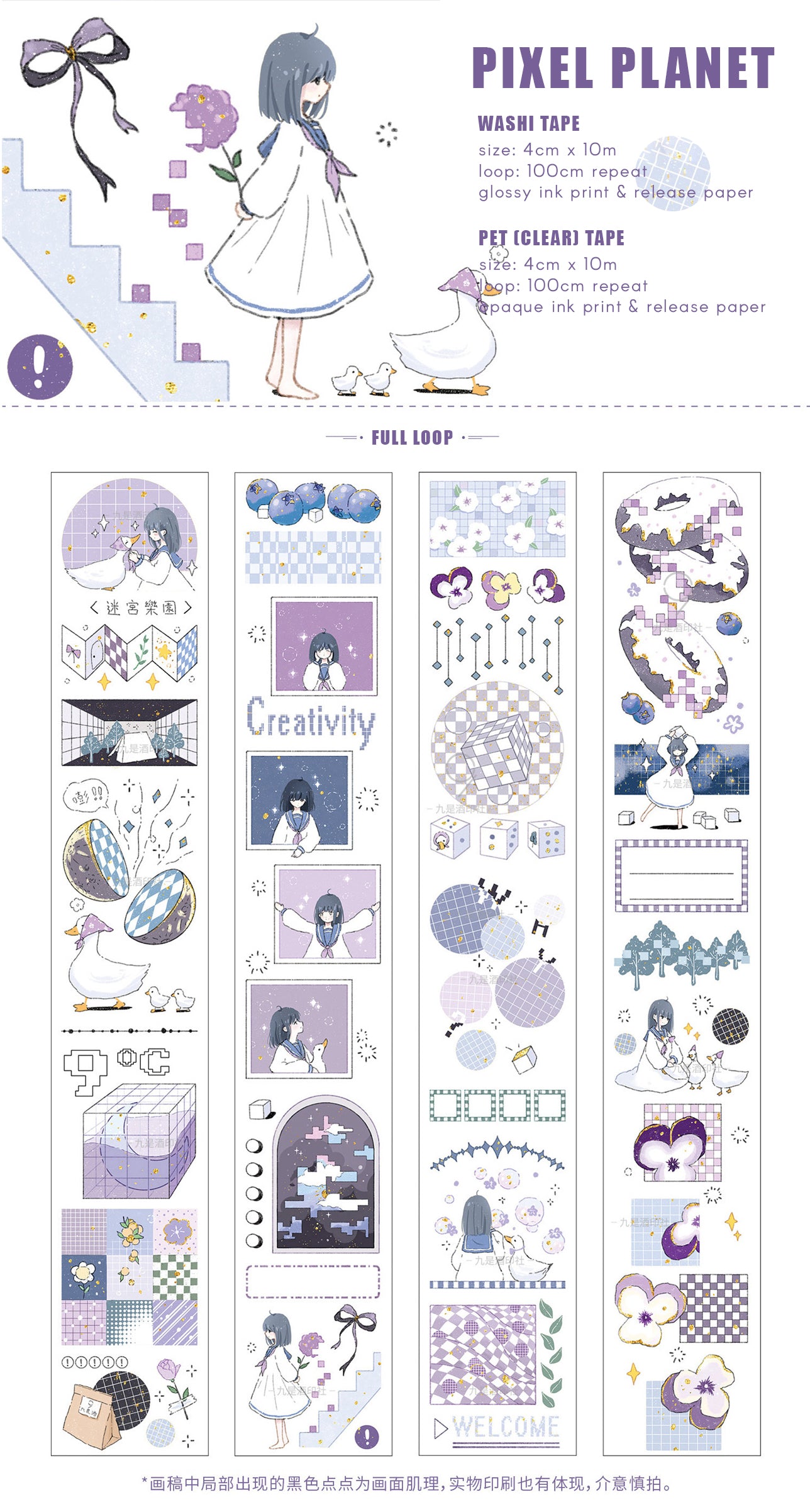 Nine to Nine Studio Masking Tape: Pixel Planet