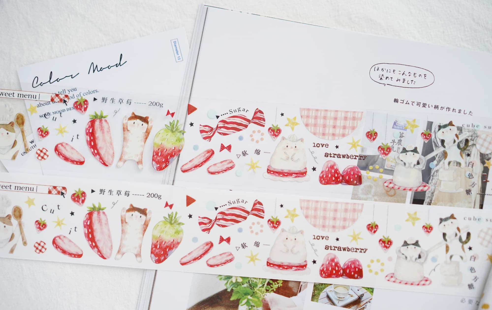 Tang Yuan Masking Tape: A Little Cute