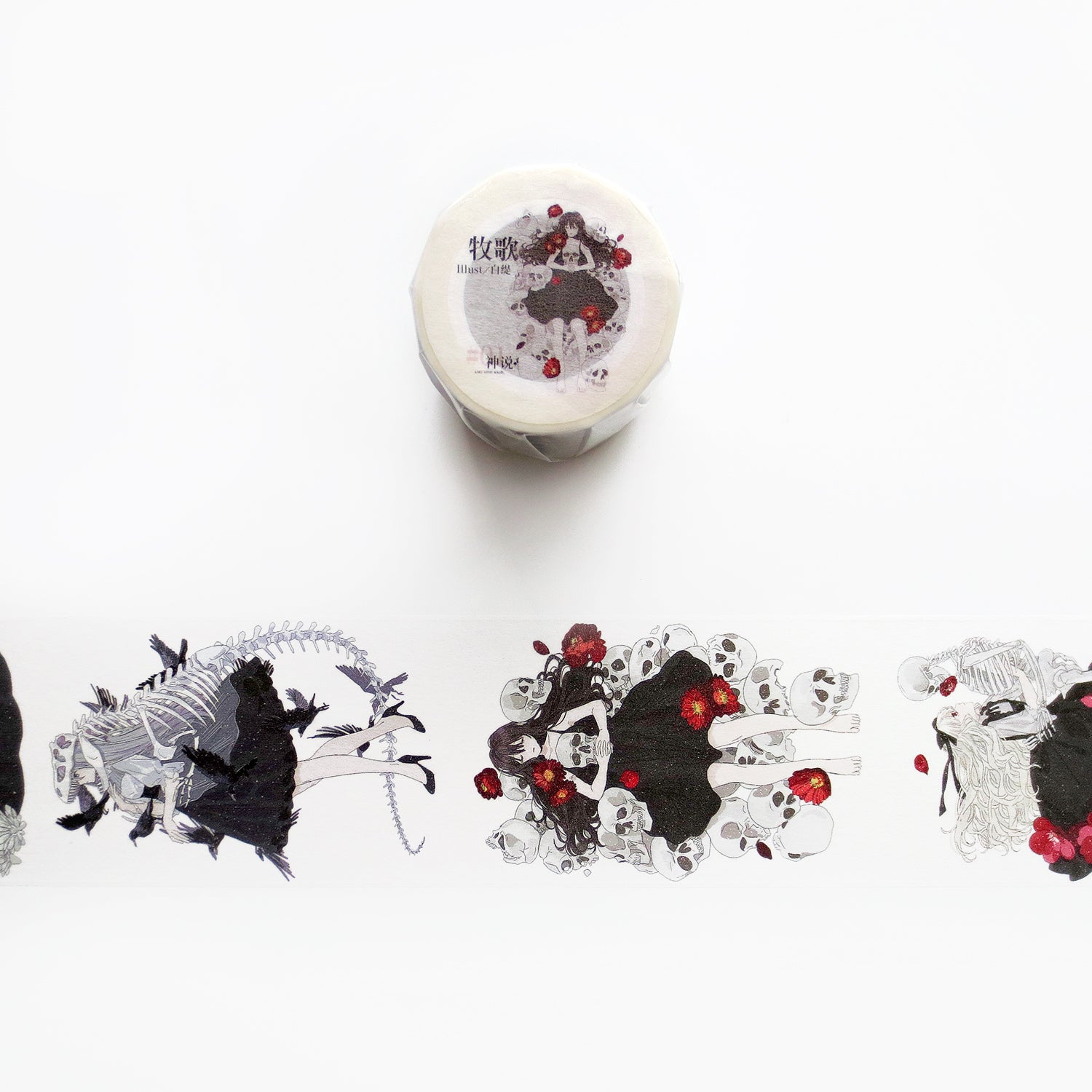 Burn After Reading: Dirge Masking Tape