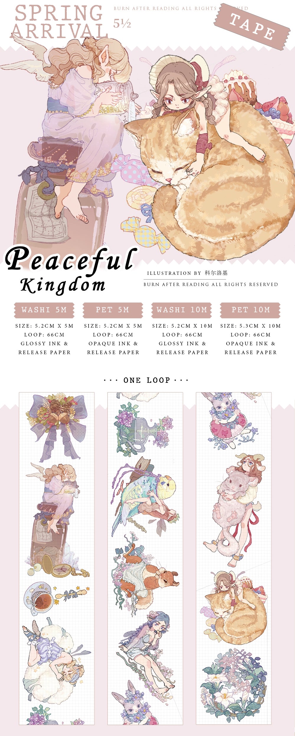 Burn After Reading: Peaceful Kingdom Masking Tape