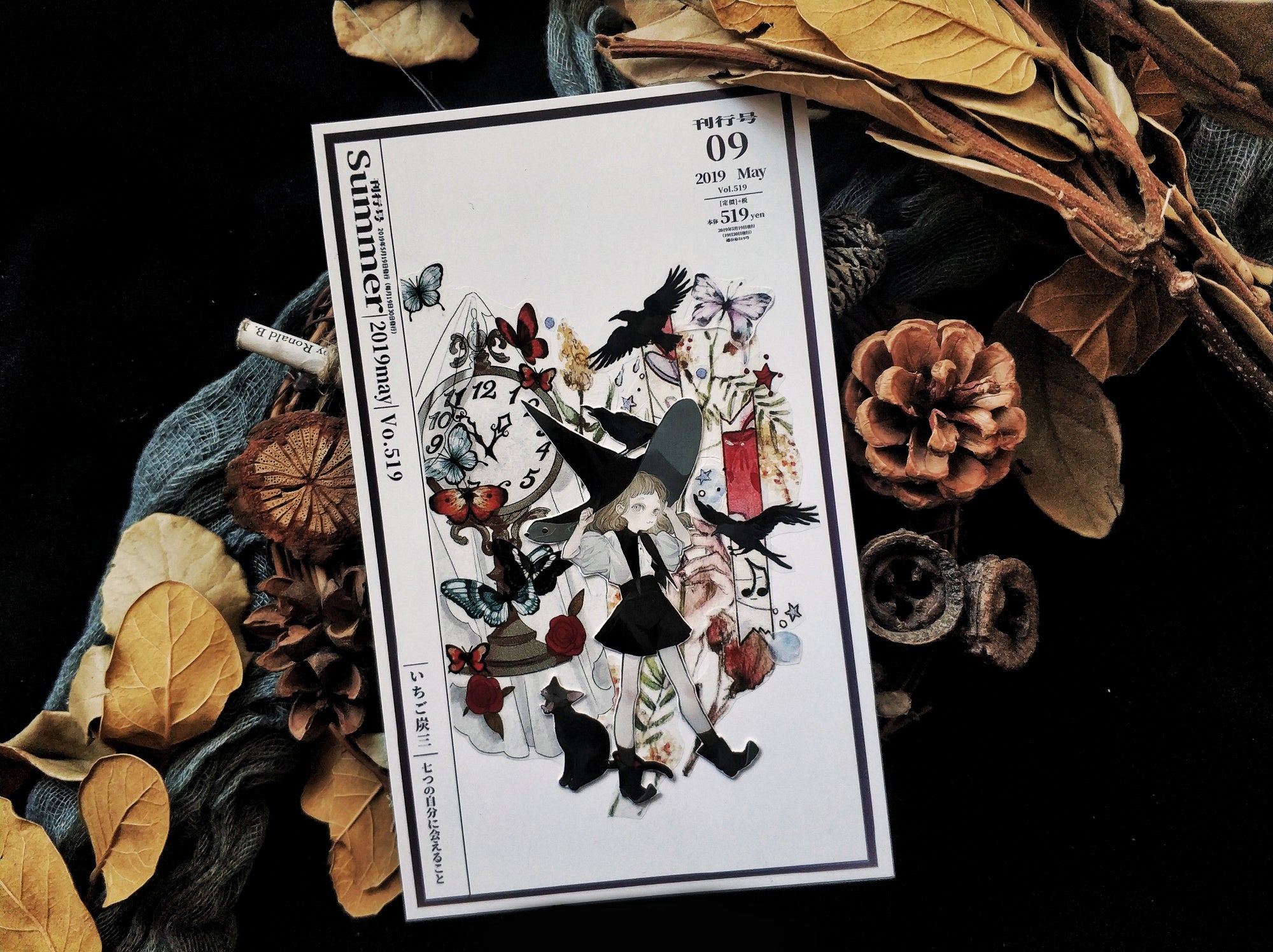 Burn After Reading: The Call of Witches Masking Tape