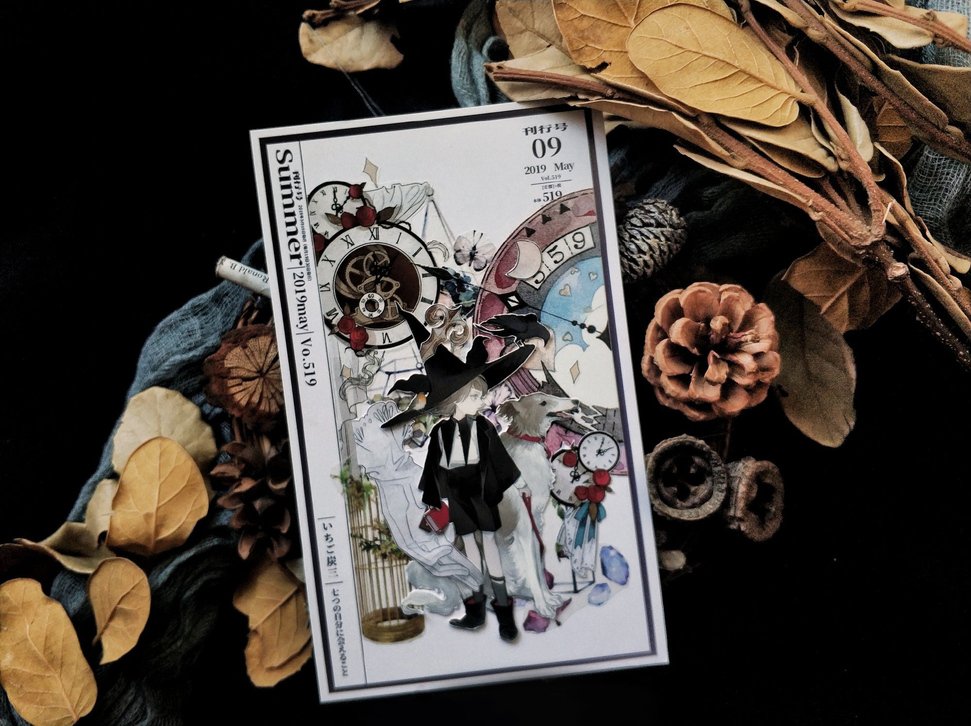Burn After Reading: The Call of Witches Masking Tape
