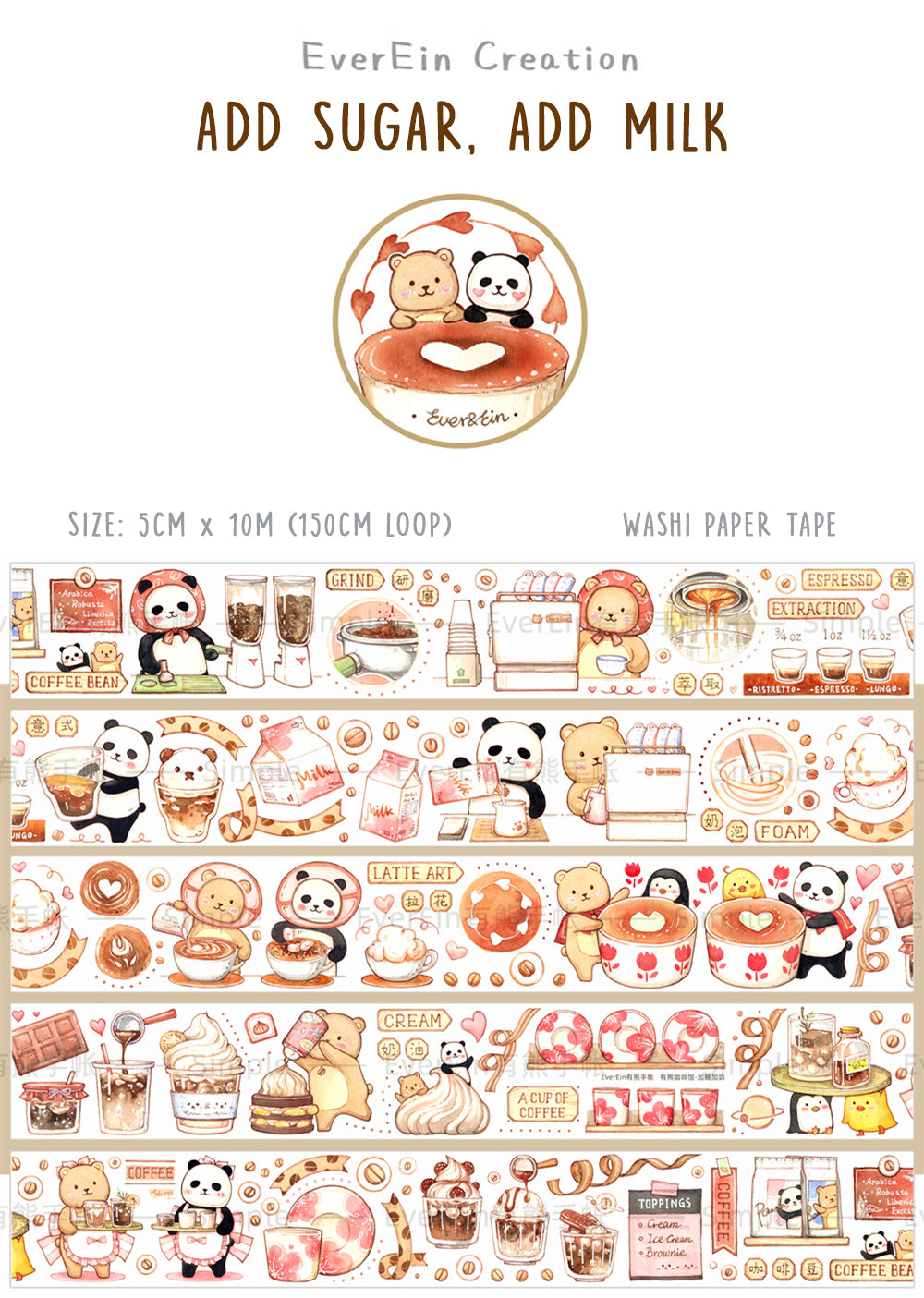 EverEin Washi Tape: Add Sugar, Add Milk