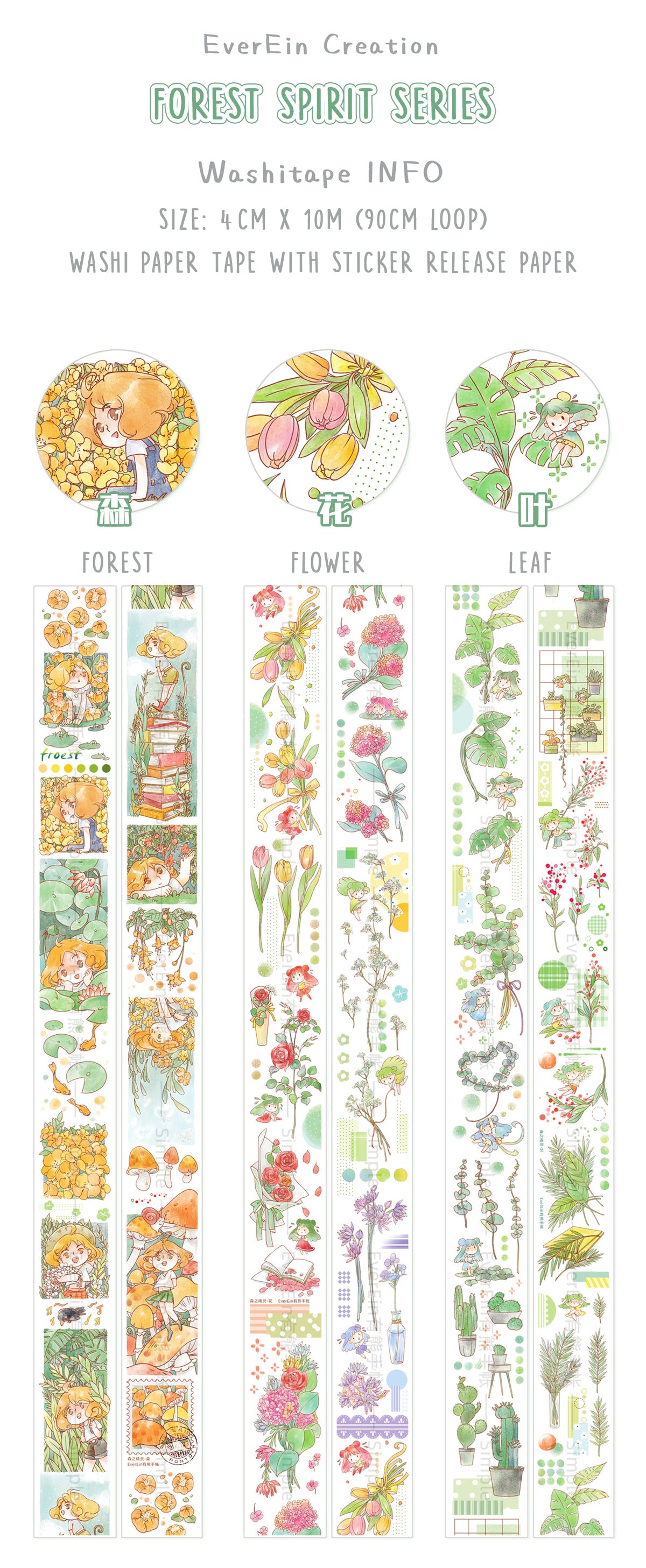 EverEin Washi Tape: Forest Spirit Series