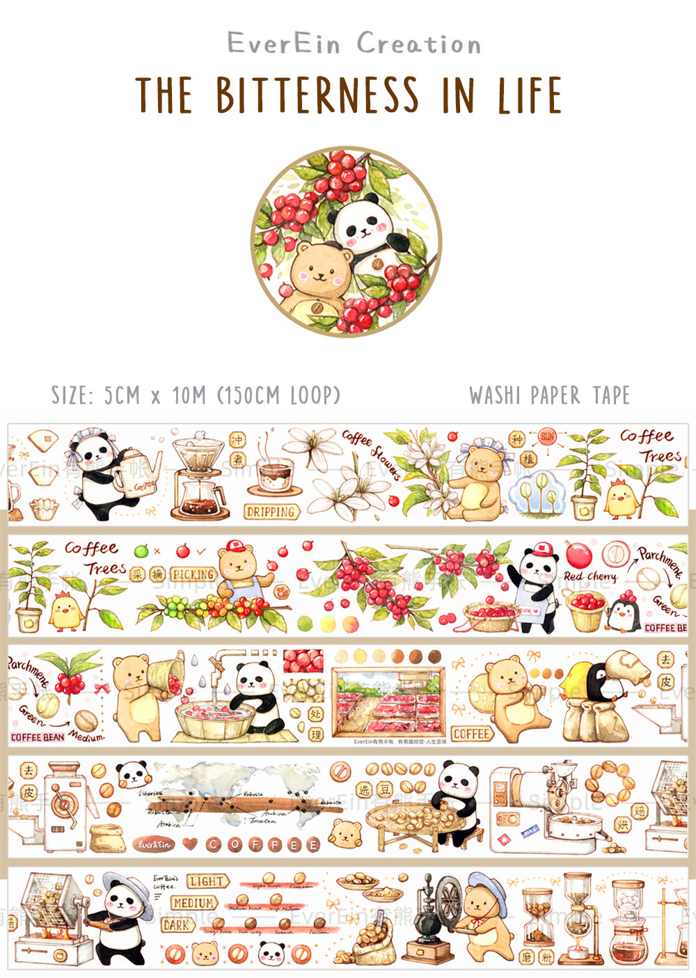 EverEin Washi Tape: The Bitterness in Life