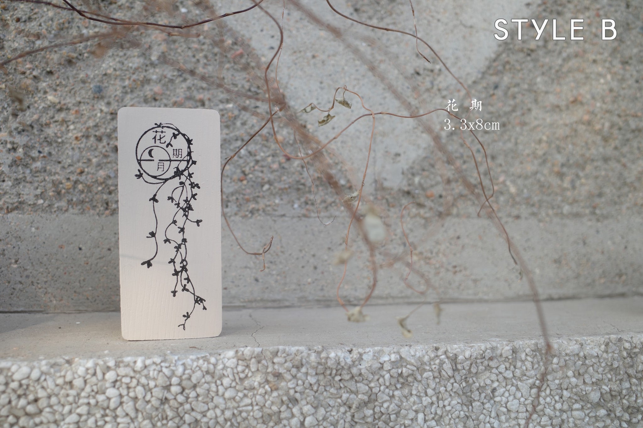 Hanen Studio: Floral Postmark Series Rubber Stamp