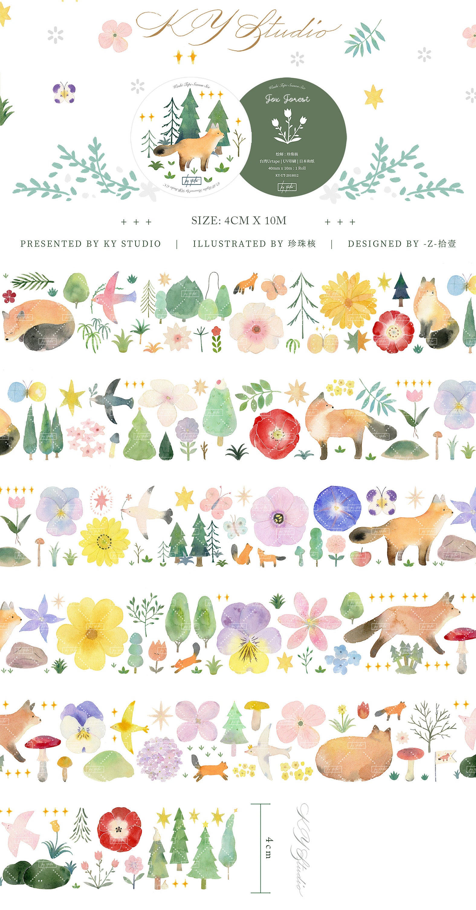 KY Studio Masking Tape: Fox Forest