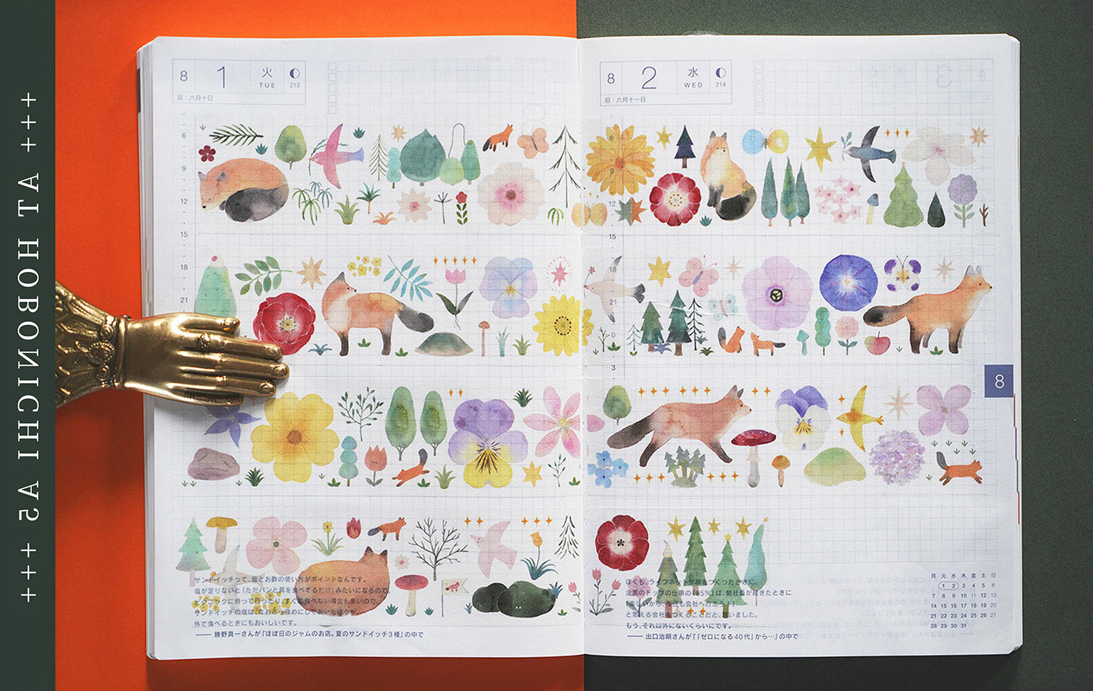 KY Studio Masking Tape: Fox Forest
