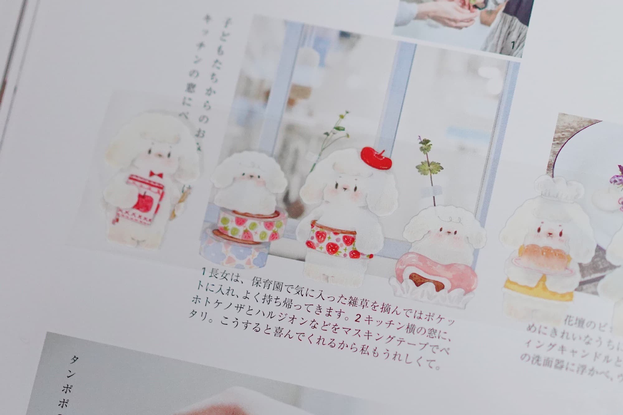 Tang Yuan Masking Tape: Fufu's Day