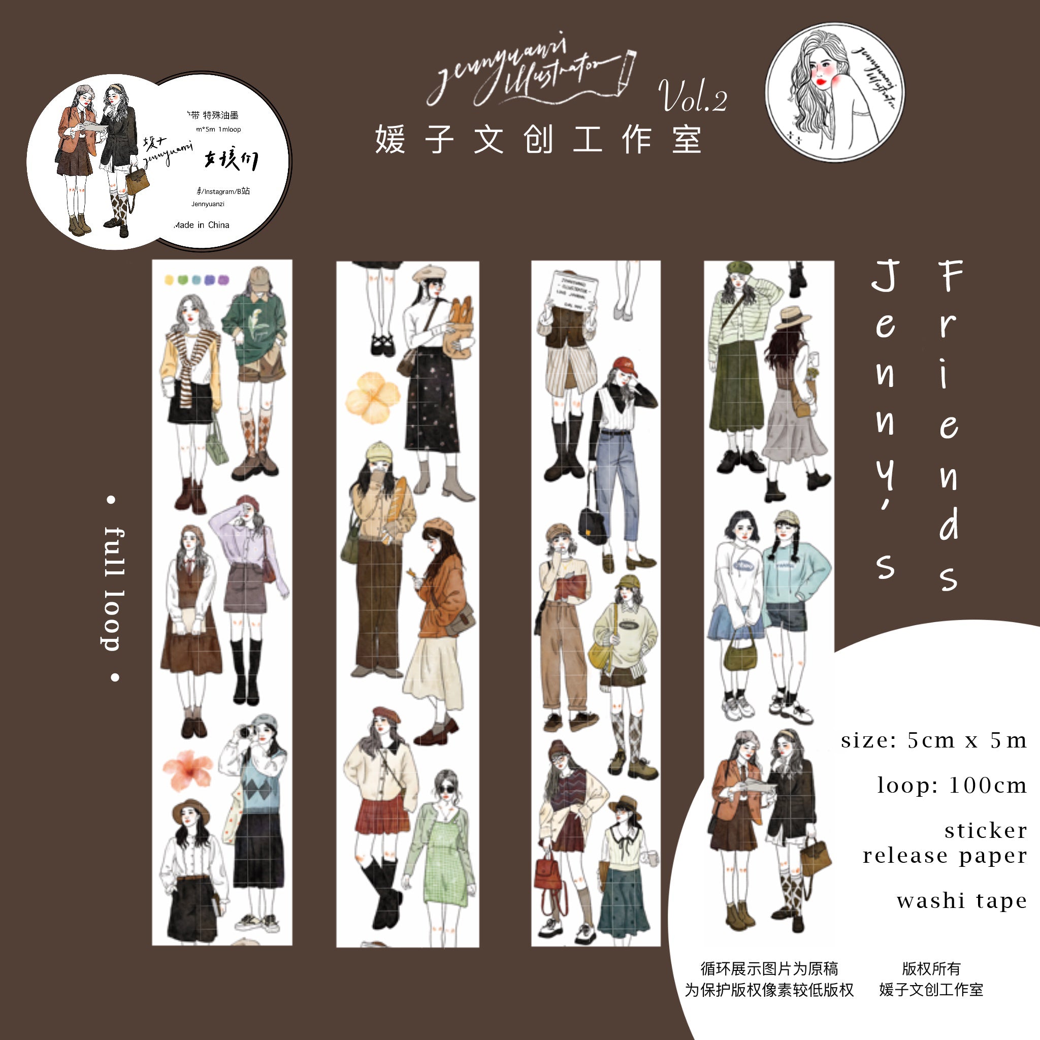 Jennyuanzi Masking Tape: Jenny's Friends