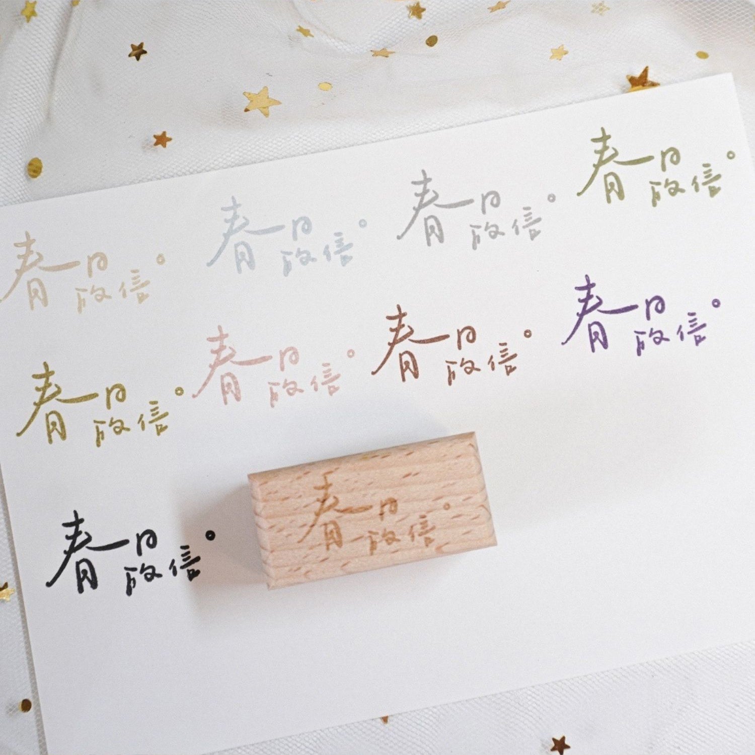 Jennyuanzi Stamp: Volume 3