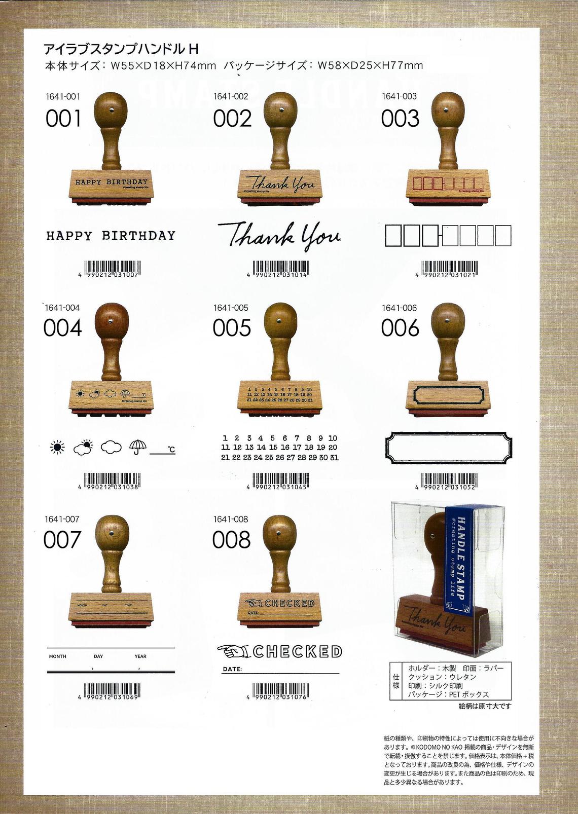 Kodomo No Kao: Wooden Handle Stamp