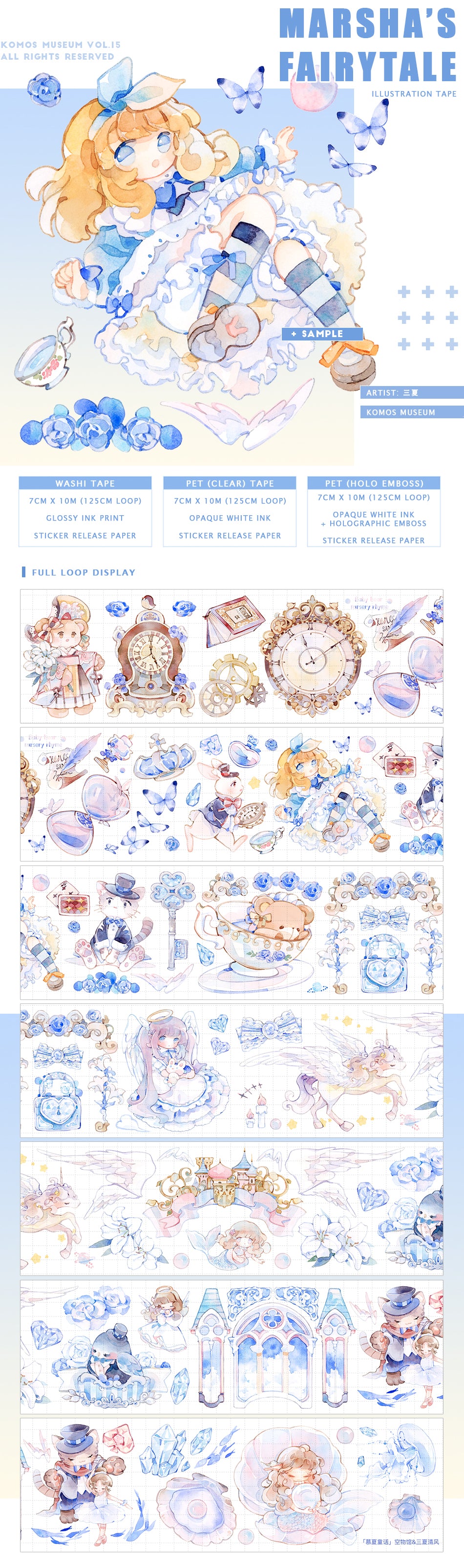 Komos Museum Tape: Marsha's Fairy Tale