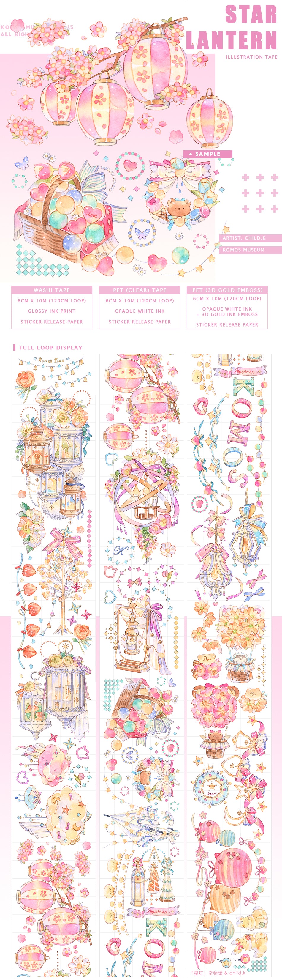 Komos Museum Tape: Star Lantern