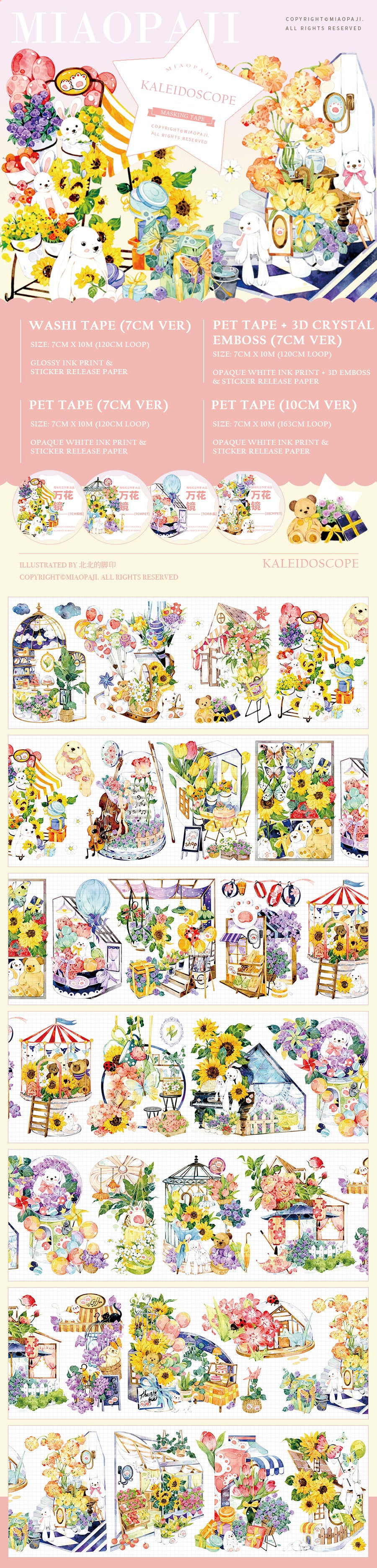 Miaopaji Masking Tape: Kaleidoscope