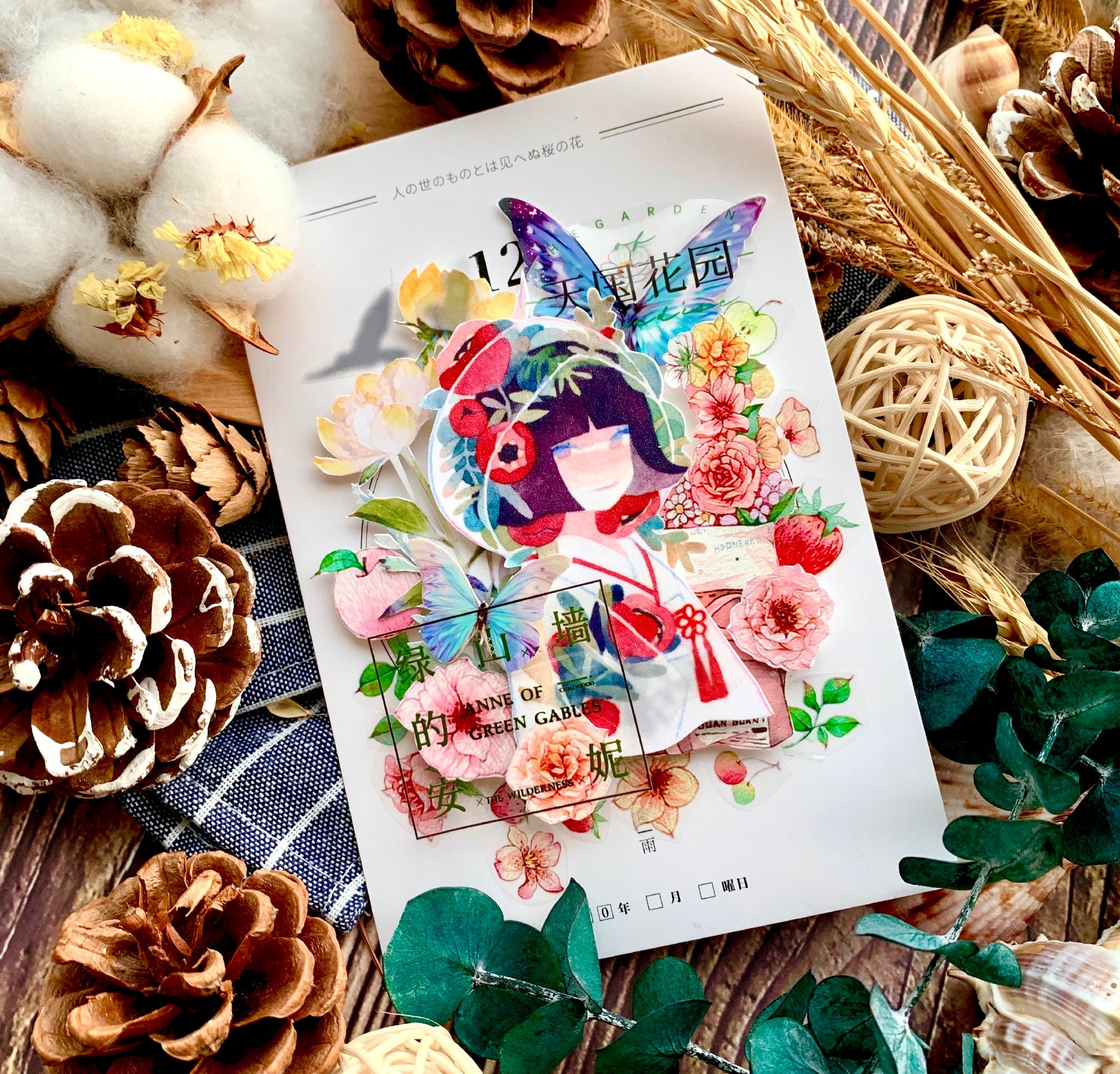 Miaopaji Masking Tape: Terrarium 2