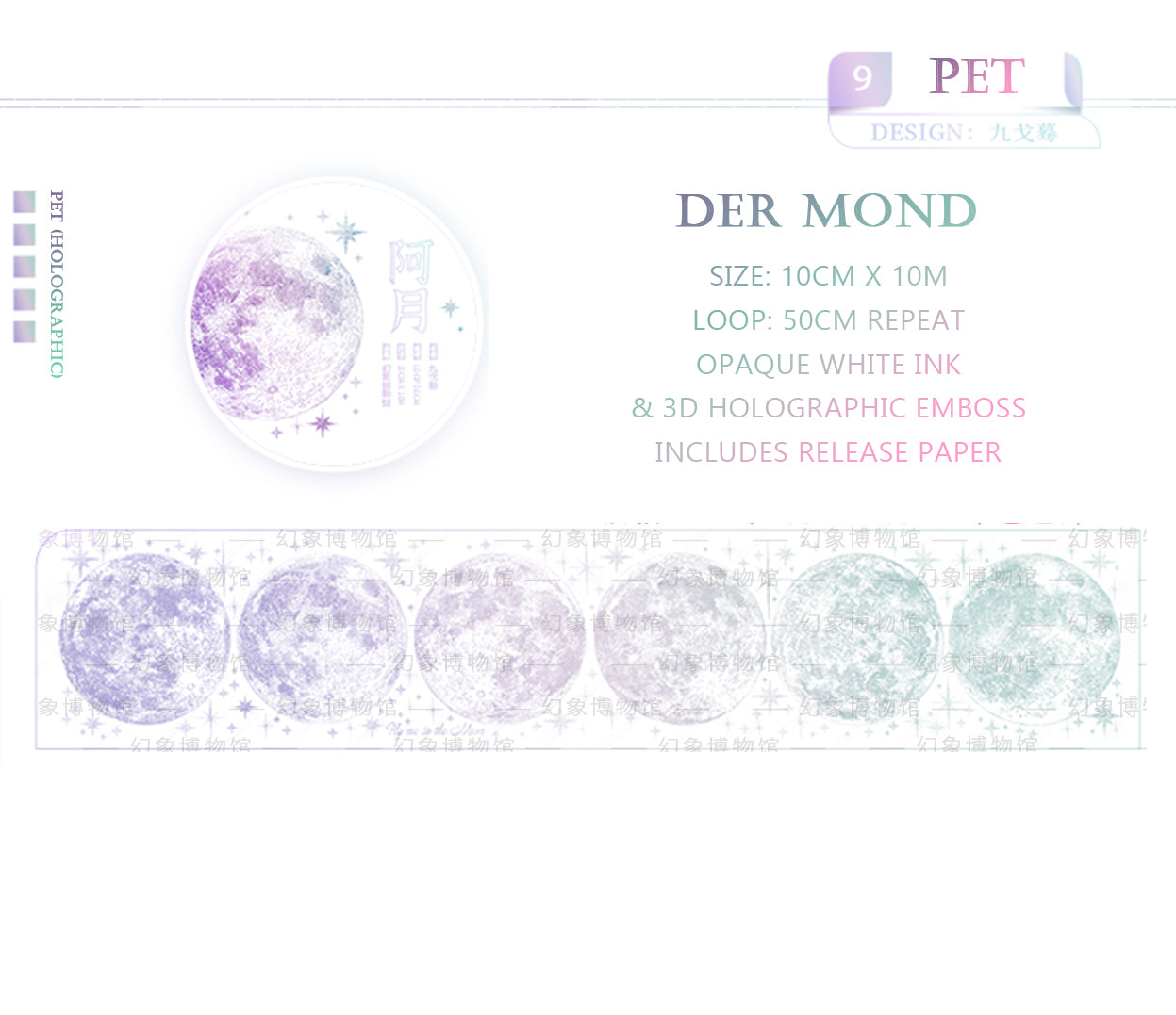 Mirage Museum Masking Tape: Der Mond (Holographic)