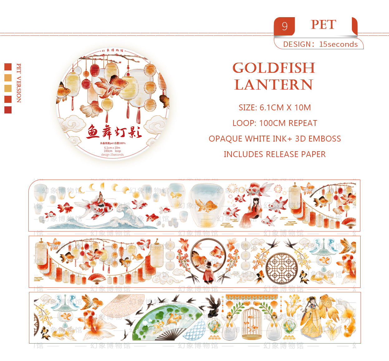Mirage Museum Tape Sample: Goldfish Lantern