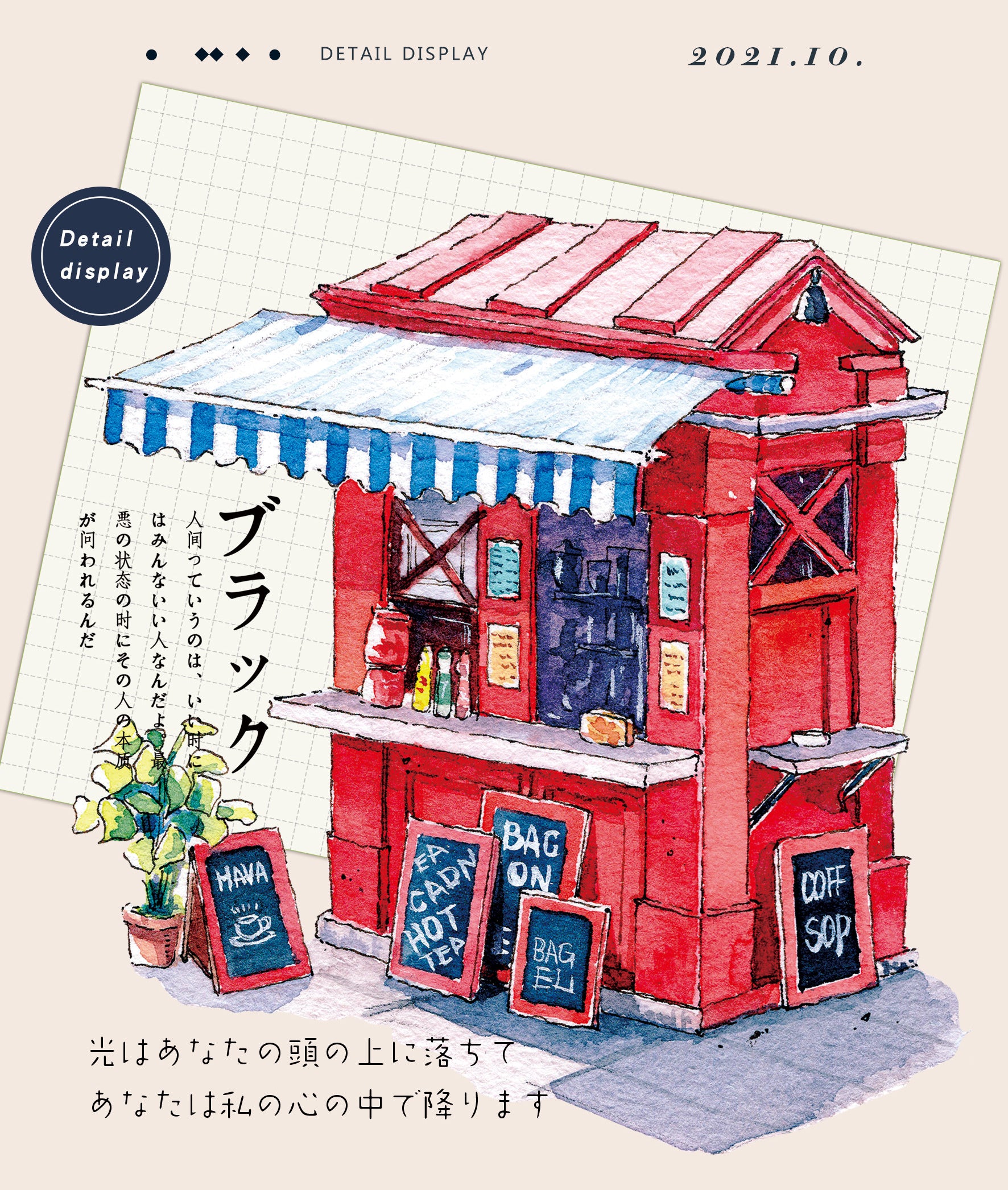 Moodtape: Coffee Shop Masking Tape