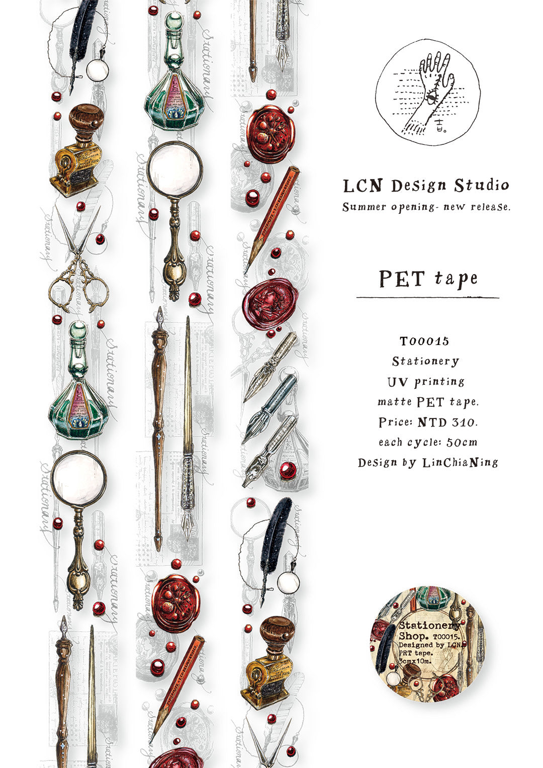 LCN Design Studio: Stationery Shop Masking Tape