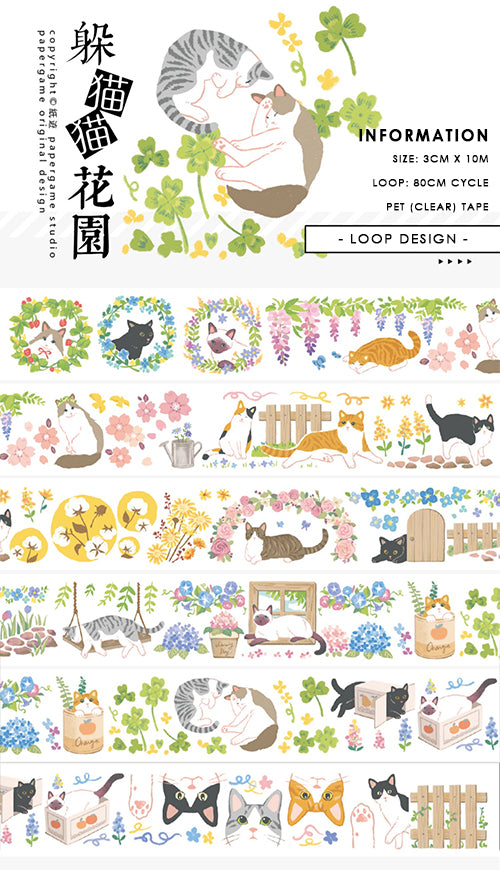 Garden Cats PET Tape