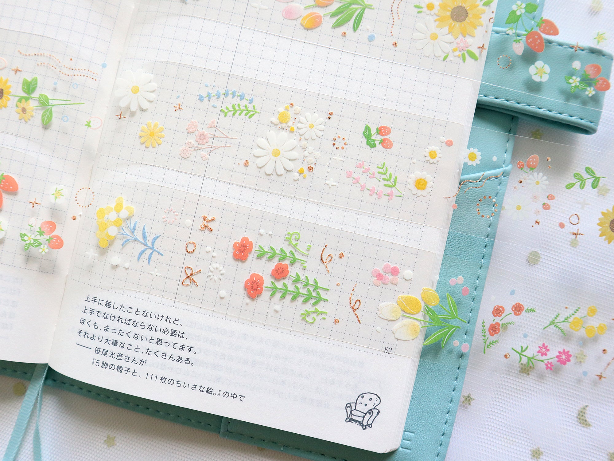 Little Garden PET Tape