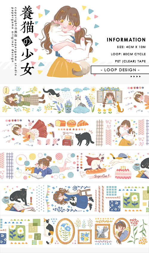 Me and My Cat PET Tape