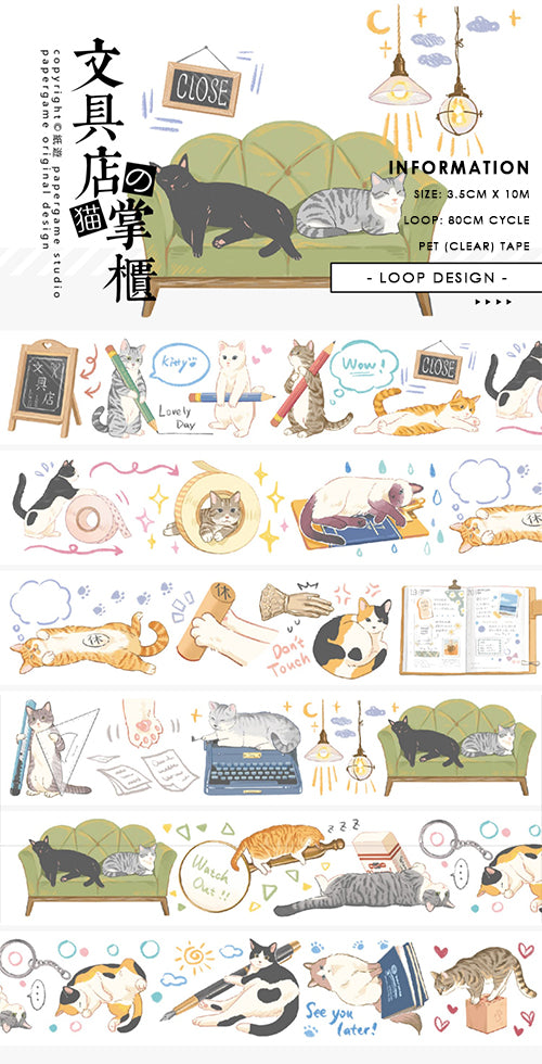 Stationery Store Cats PET Tape