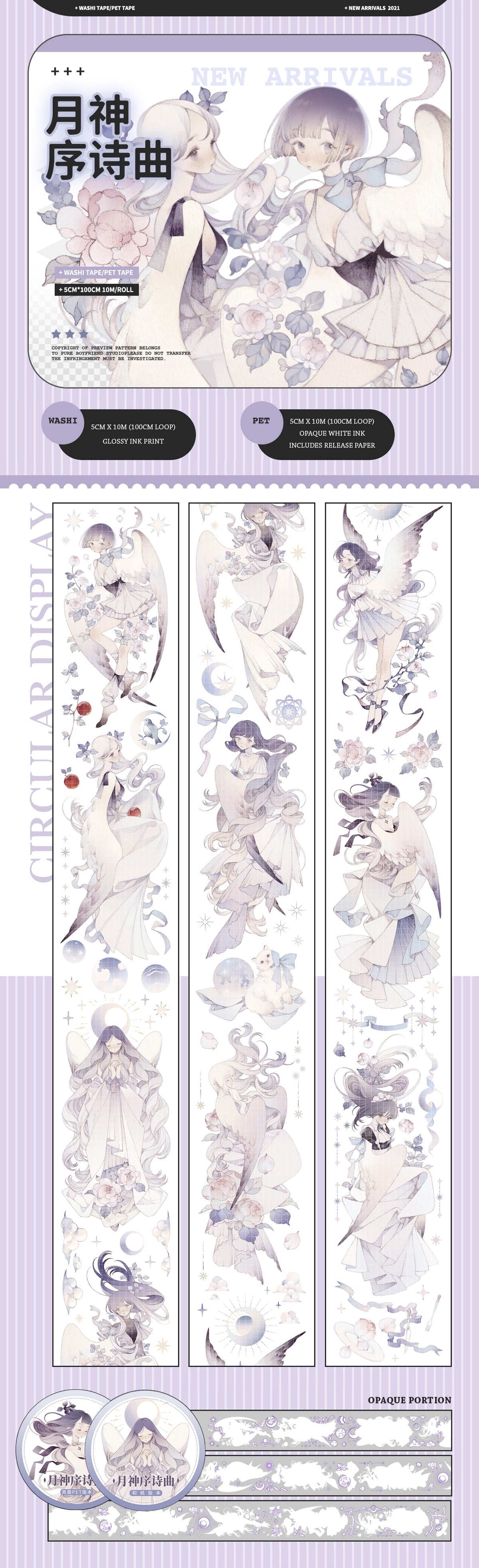 Pure Boyfriend Studio: The Moon Goddess's Ballad Masking Tape