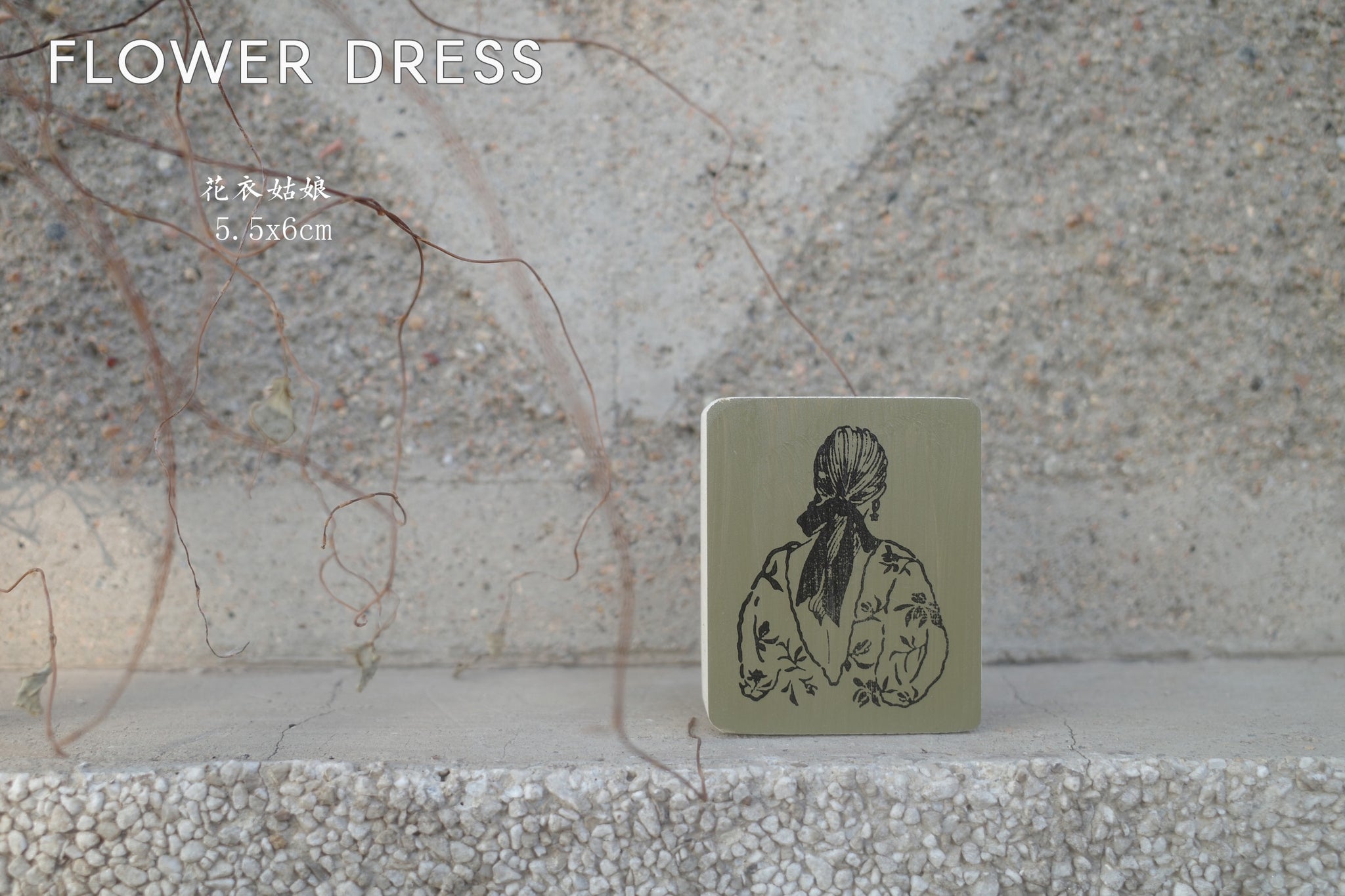 Hanen Studio: Rendez Vous Series Rubber Stamp