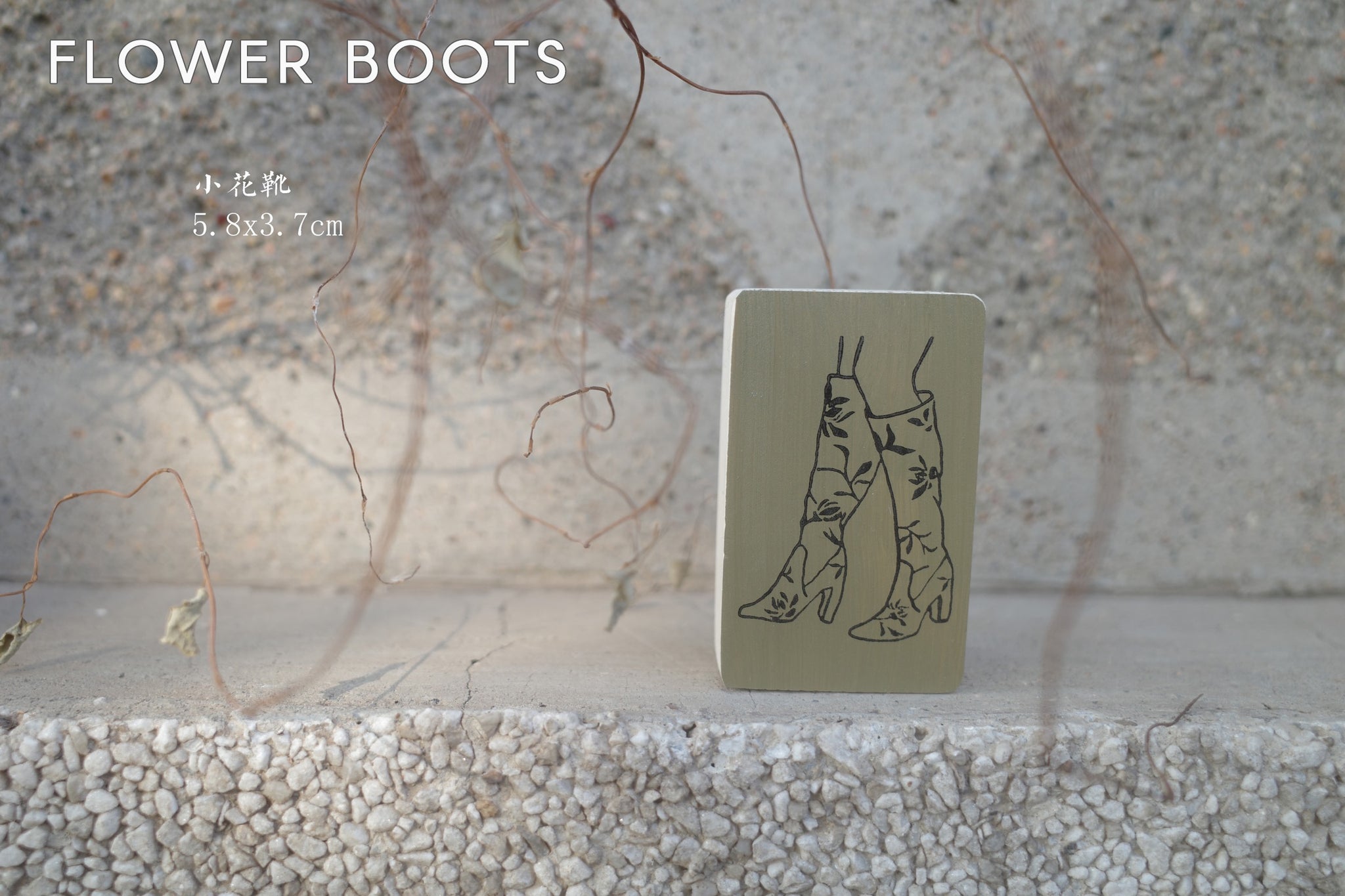 Hanen Studio: Rendez Vous Series Rubber Stamp