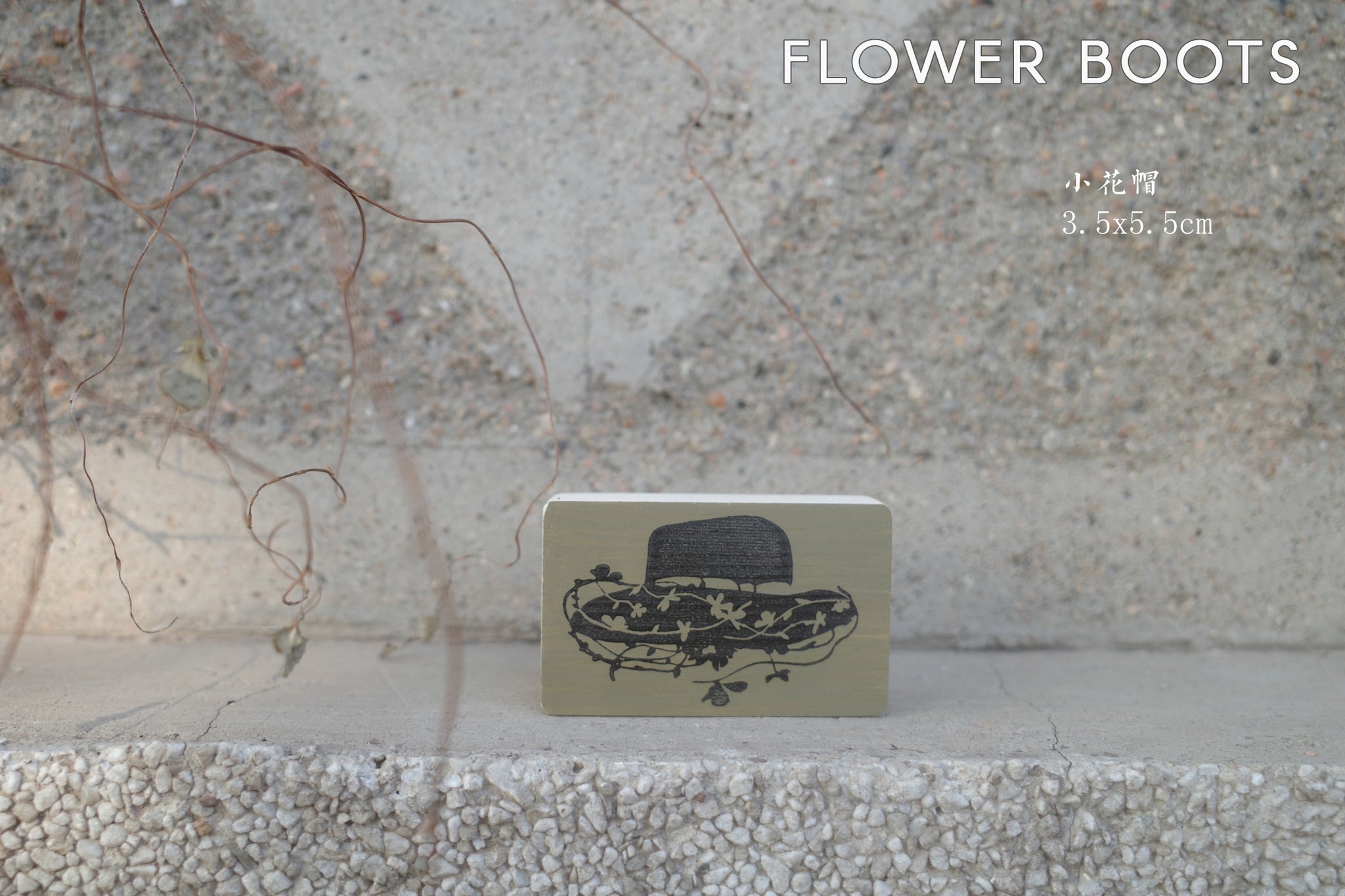 Hanen Studio: Rendez Vous Series Rubber Stamp