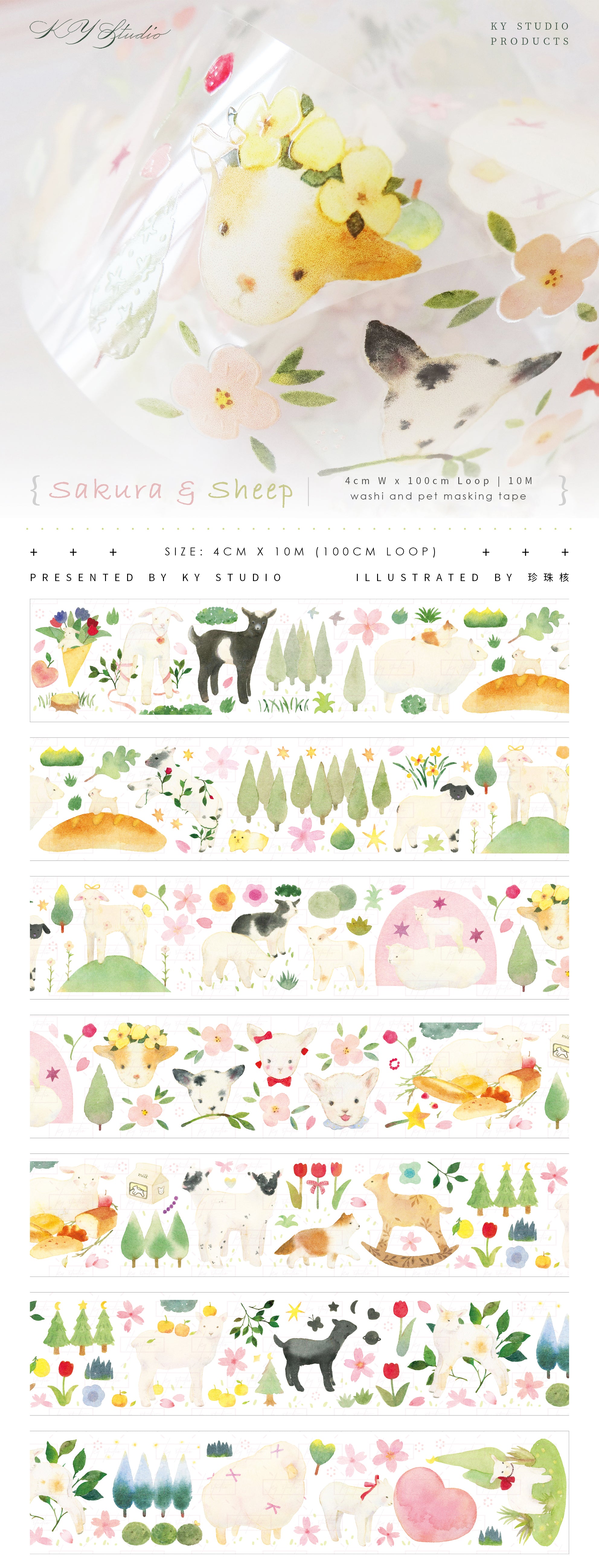 KY Studio Masking Tape: Sakura & Sheep