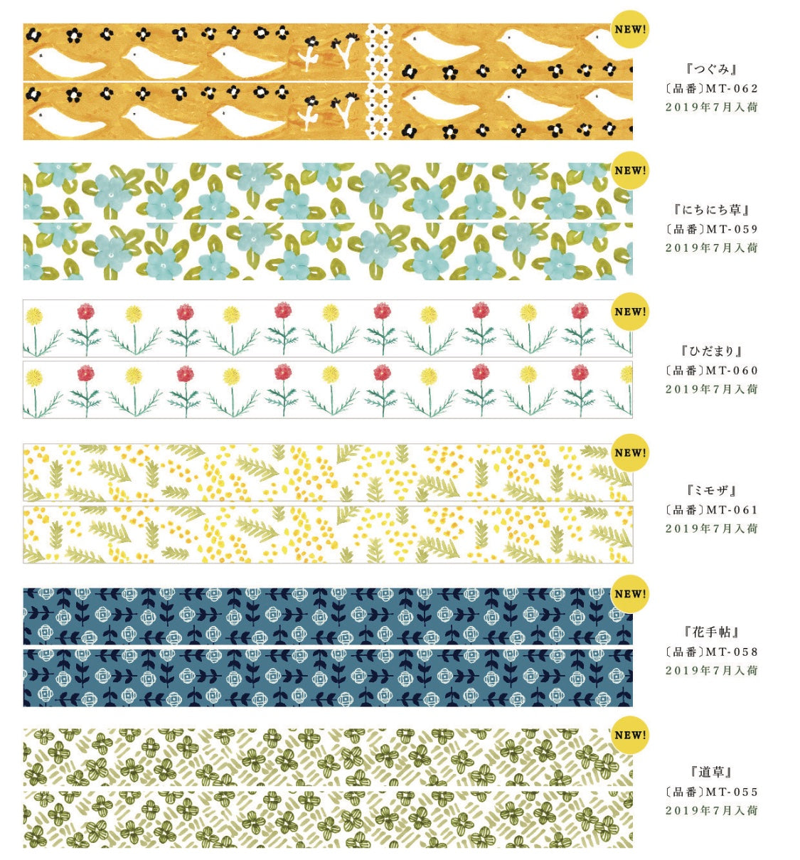 Seitousha Washi Tape Set (2019 Collection)