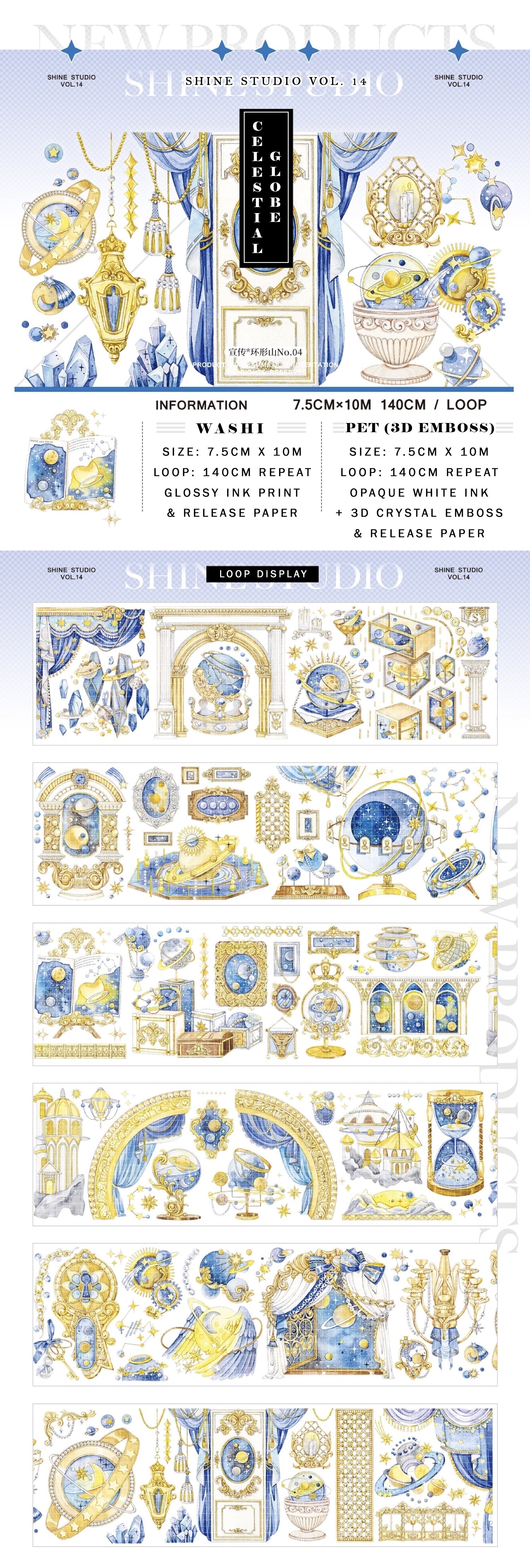 Shine Studio Masking Tape: Celestial Globe