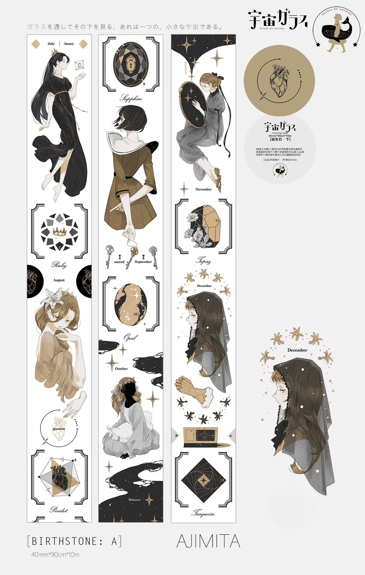 Scribbulus Everchanging Inks Washi Tape: Birthstone