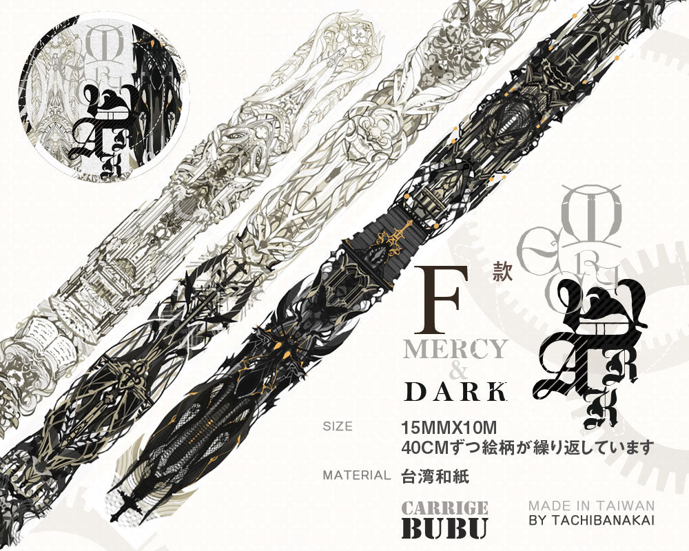 Tachibanakai Washi Tape: Series A