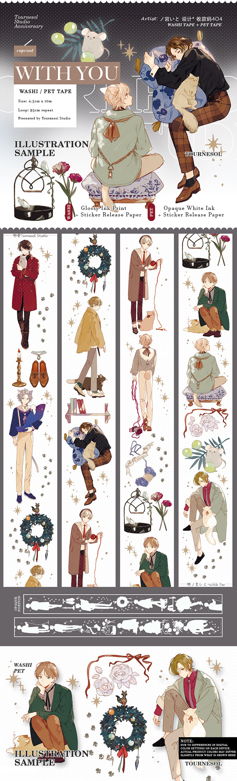 Tournesol Studio Masking Tape: With You