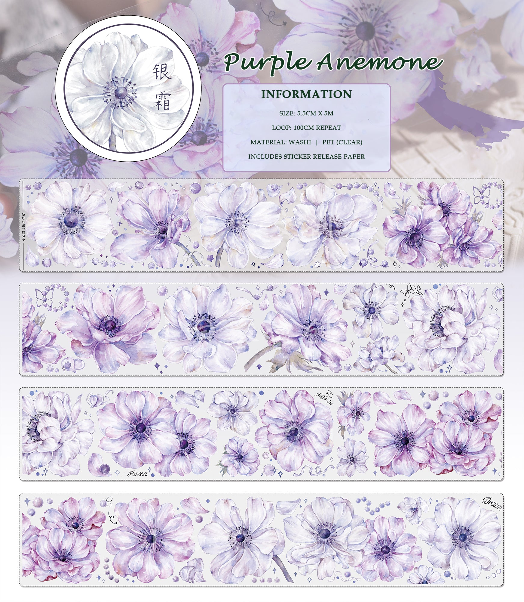 Xiaobai's House Masking Tape: Purple Anemone