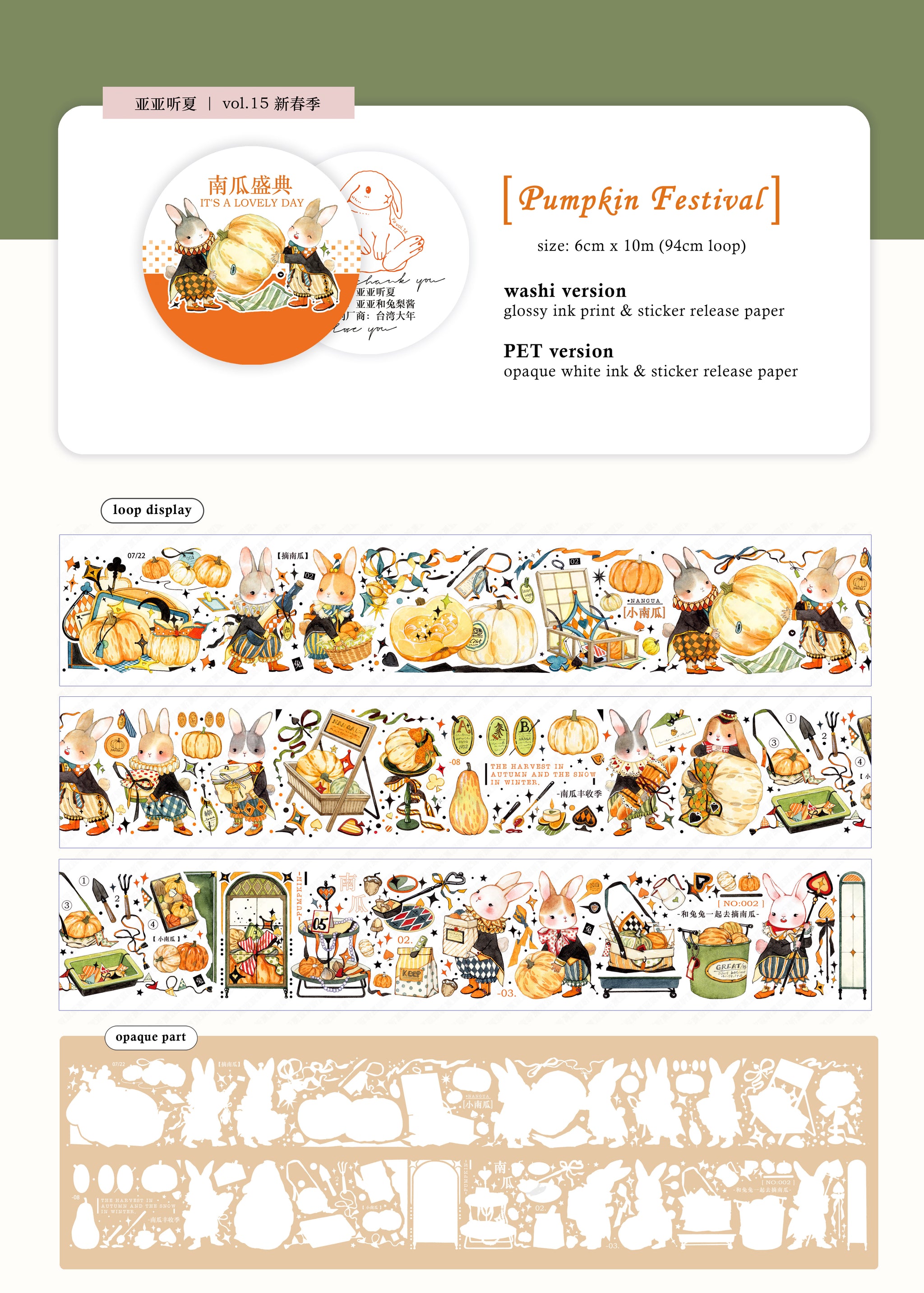 Yaya Masking Tape: Pumpkin Festival