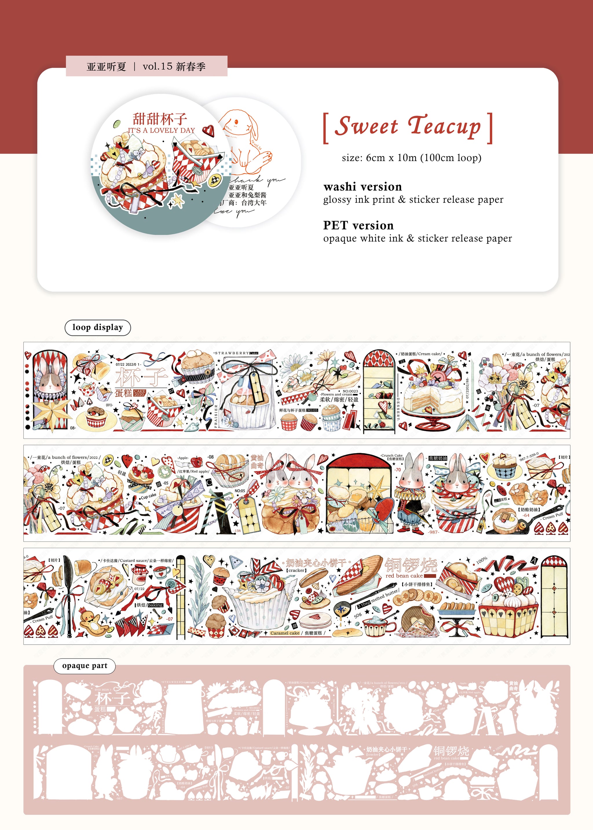 Yaya Masking Tape: Sweet Teacup