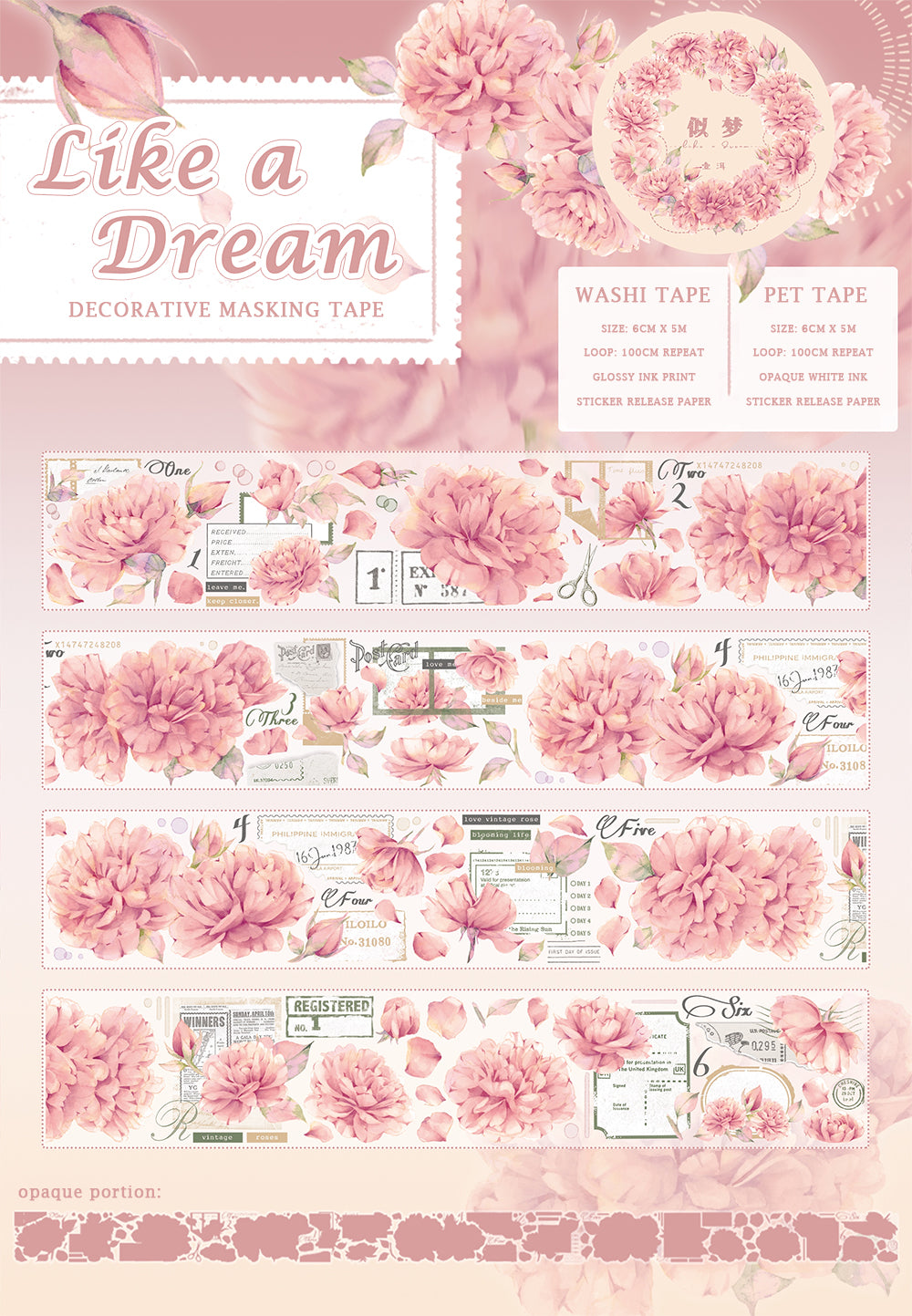 Yier Masking Tape: Like a Dream